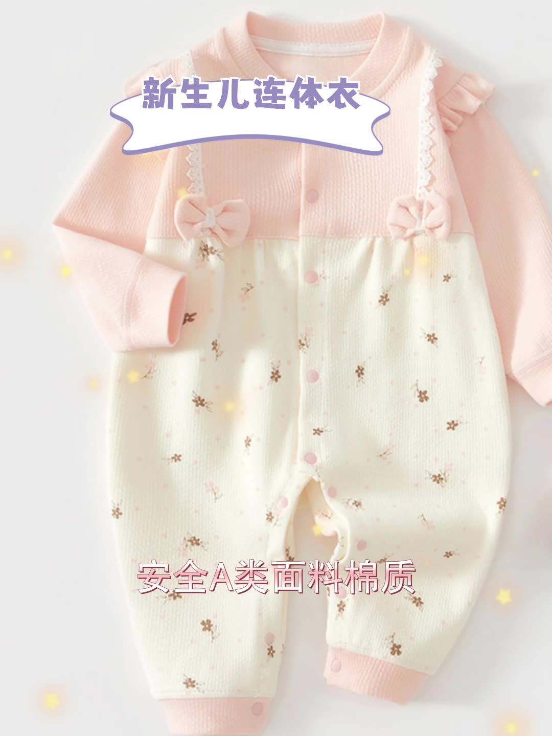 婴儿连体衣春秋新生儿秋衣可爱女宝连体衣外出舒绒包屁衣a类