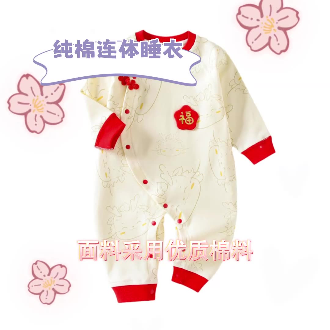 婴儿连体衣兔年福袋宝宝衣服外出拜年服包屁衣婴幼儿衣服夹棉冬季