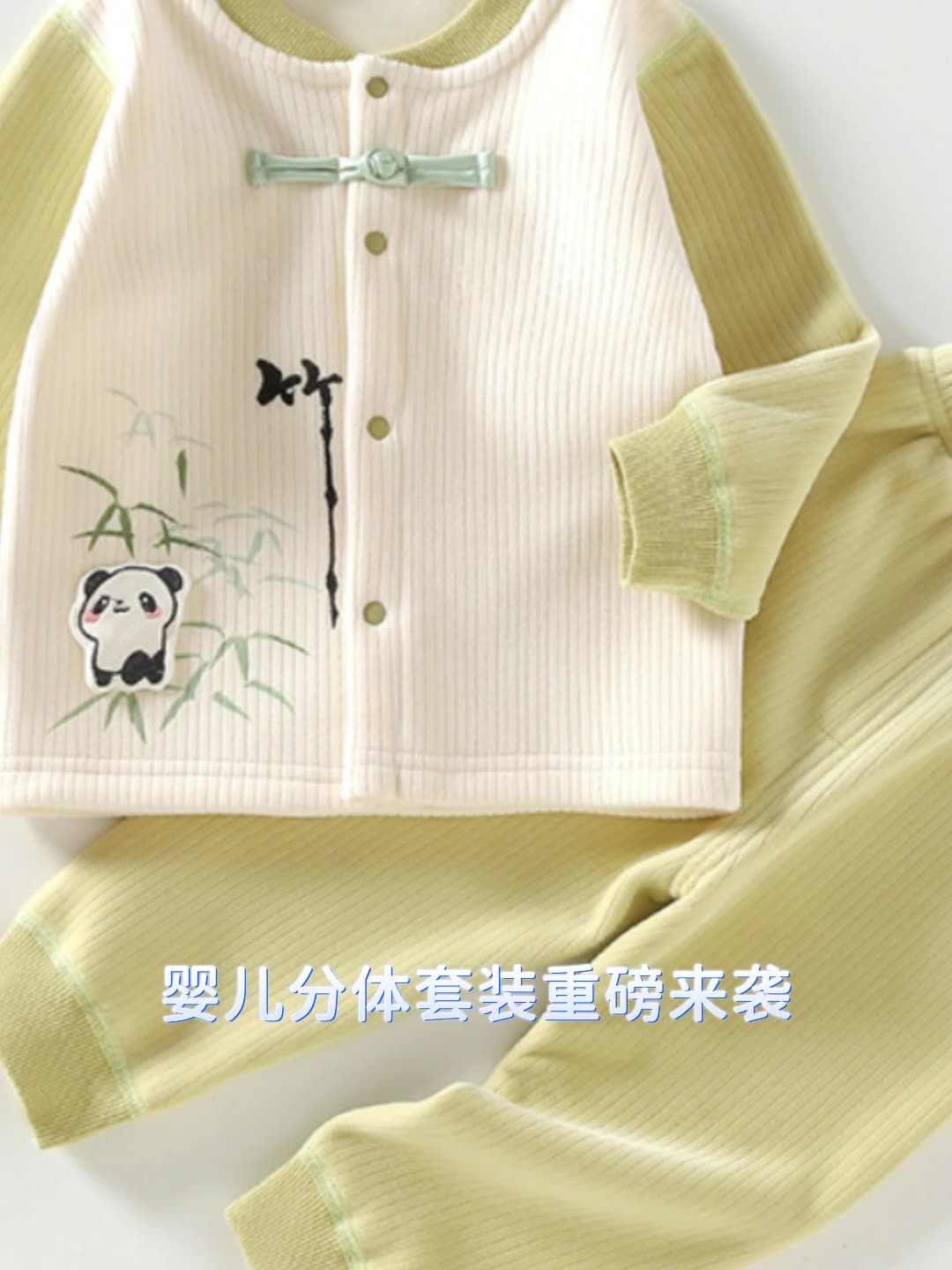 婴儿分体套装男女宝宝儿童加绒秋衣两件套秋冬保暖加厚婴幼儿衣服