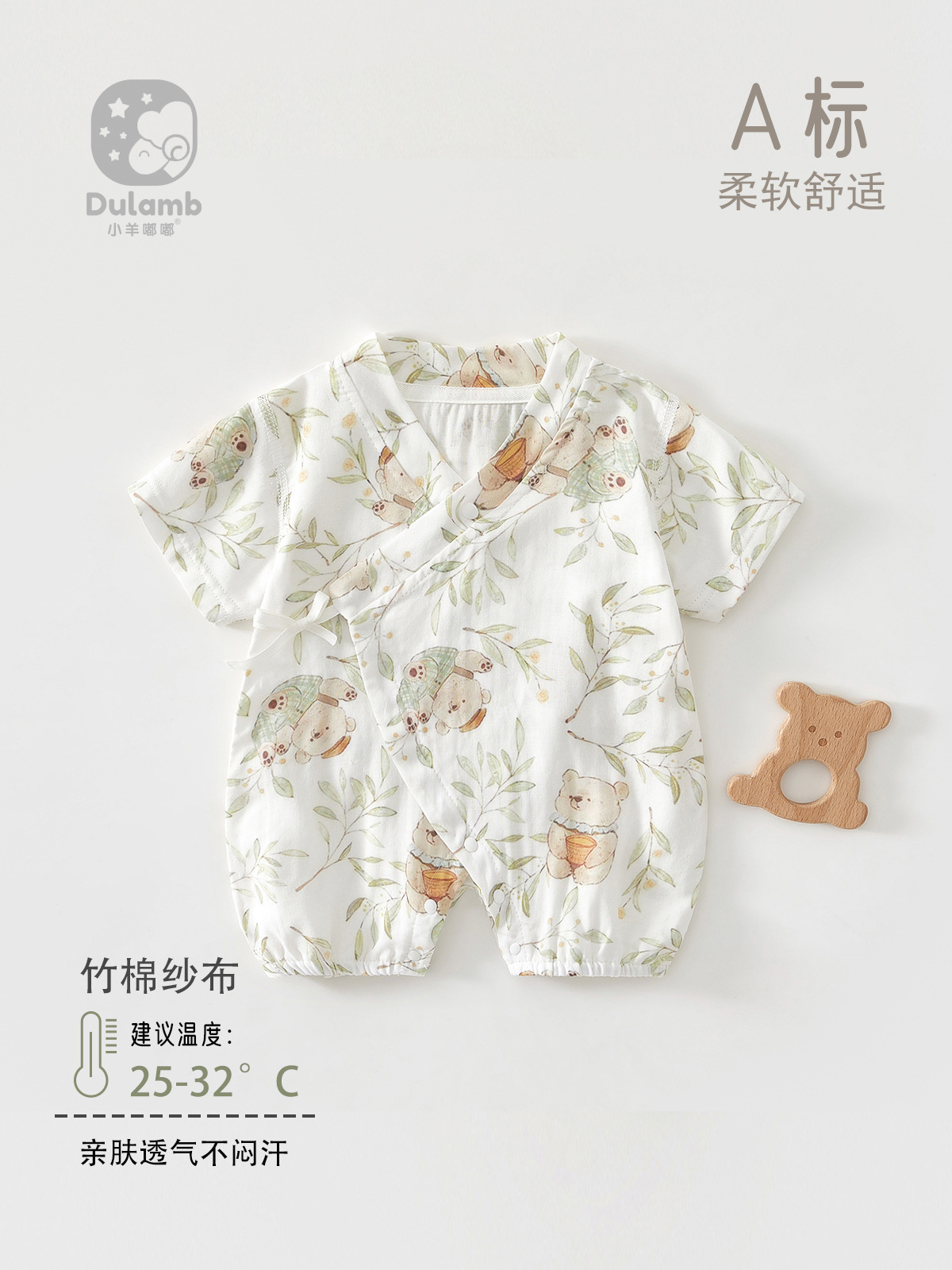 婴儿连体衣纱布竹纤维夏季短袖和尚服新生儿包屁衣宝宝哈衣外出服