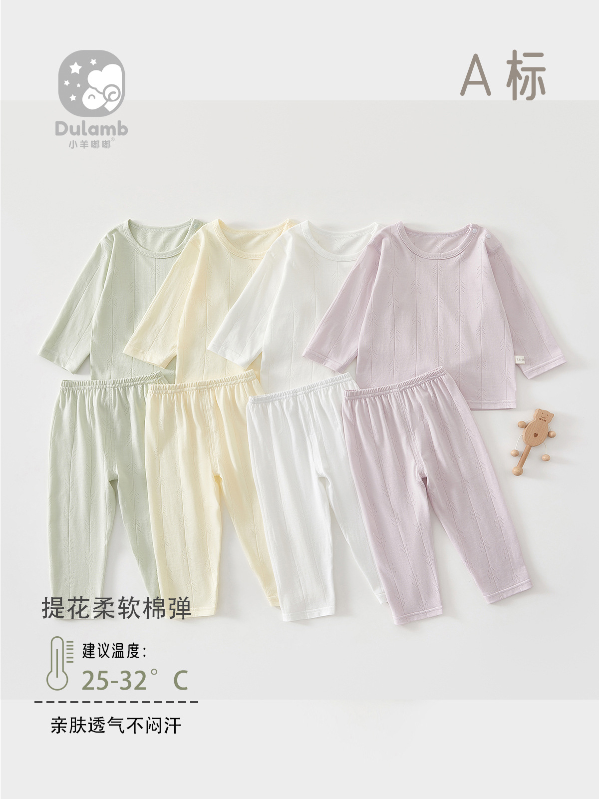 春夏薄款婴儿内衣套生姜纤维儿童家居服宝宝分体睡衣打底衫空调服