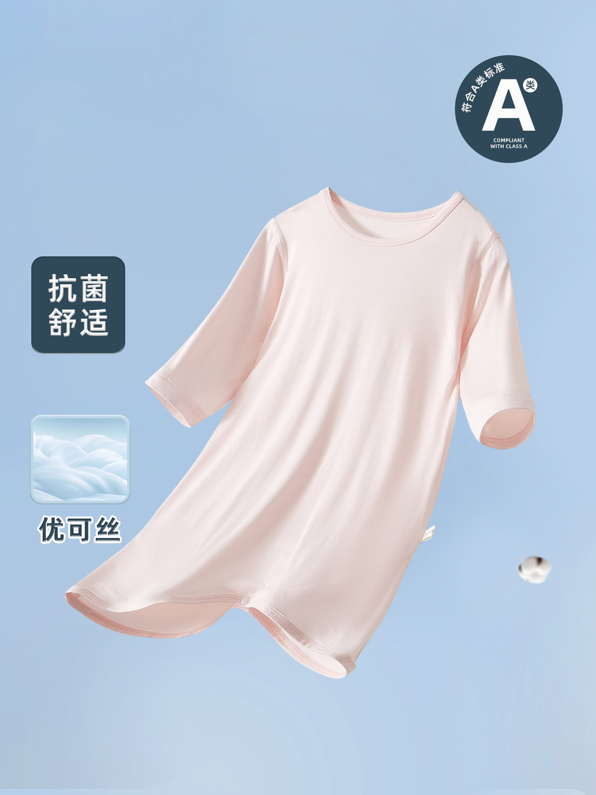宝宝优可丝连体衣夏季薄款婴儿长袖空调服新生儿衣服夏装睡袍爬服