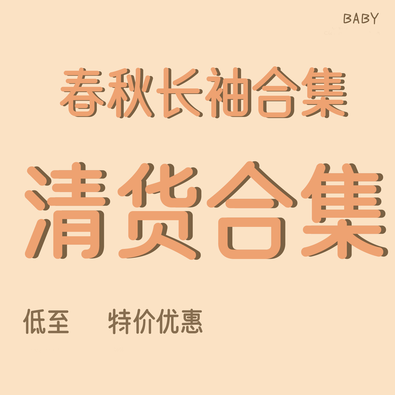 【清货合集】婴儿连体衣春秋冬无骨宝宝哈衣爬服婴幼儿童装棉质