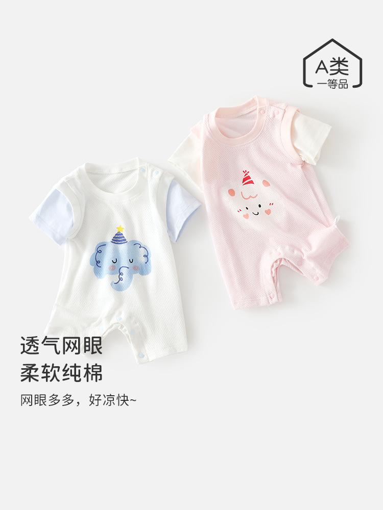 宝宝纯棉短袖连体衣夏季薄款婴儿哈衣爬服新生儿透气网眼居家夏装