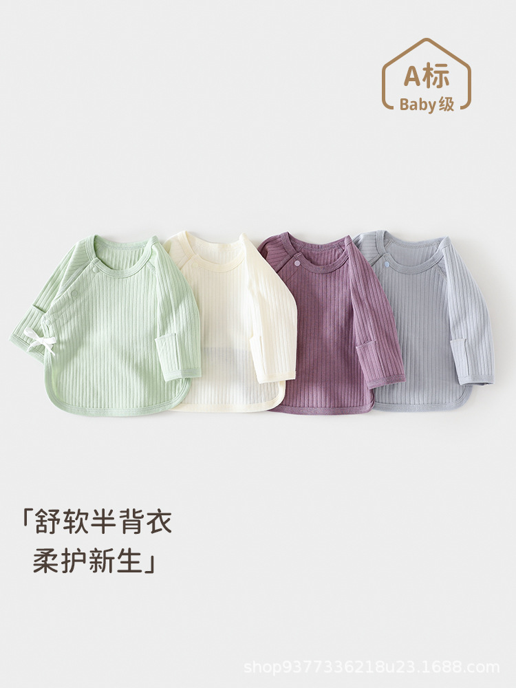 新生婴儿衣服半背0-3个月宝宝上衣春秋初生婴儿衣服宝宝和尚服