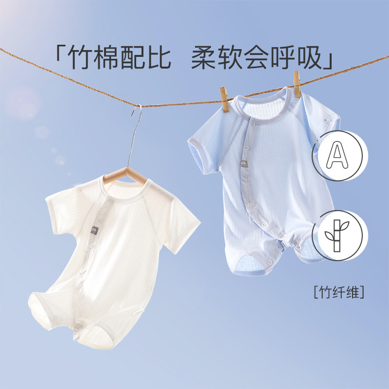 婴儿夏装连体衣夏季薄款短袖衣服睡衣空调服男女宝宝竹纤维哈衣