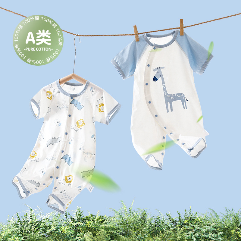婴儿连体衣夏季薄款男女宝宝纯棉空调服闭档哈衣睡衣新生儿2件装