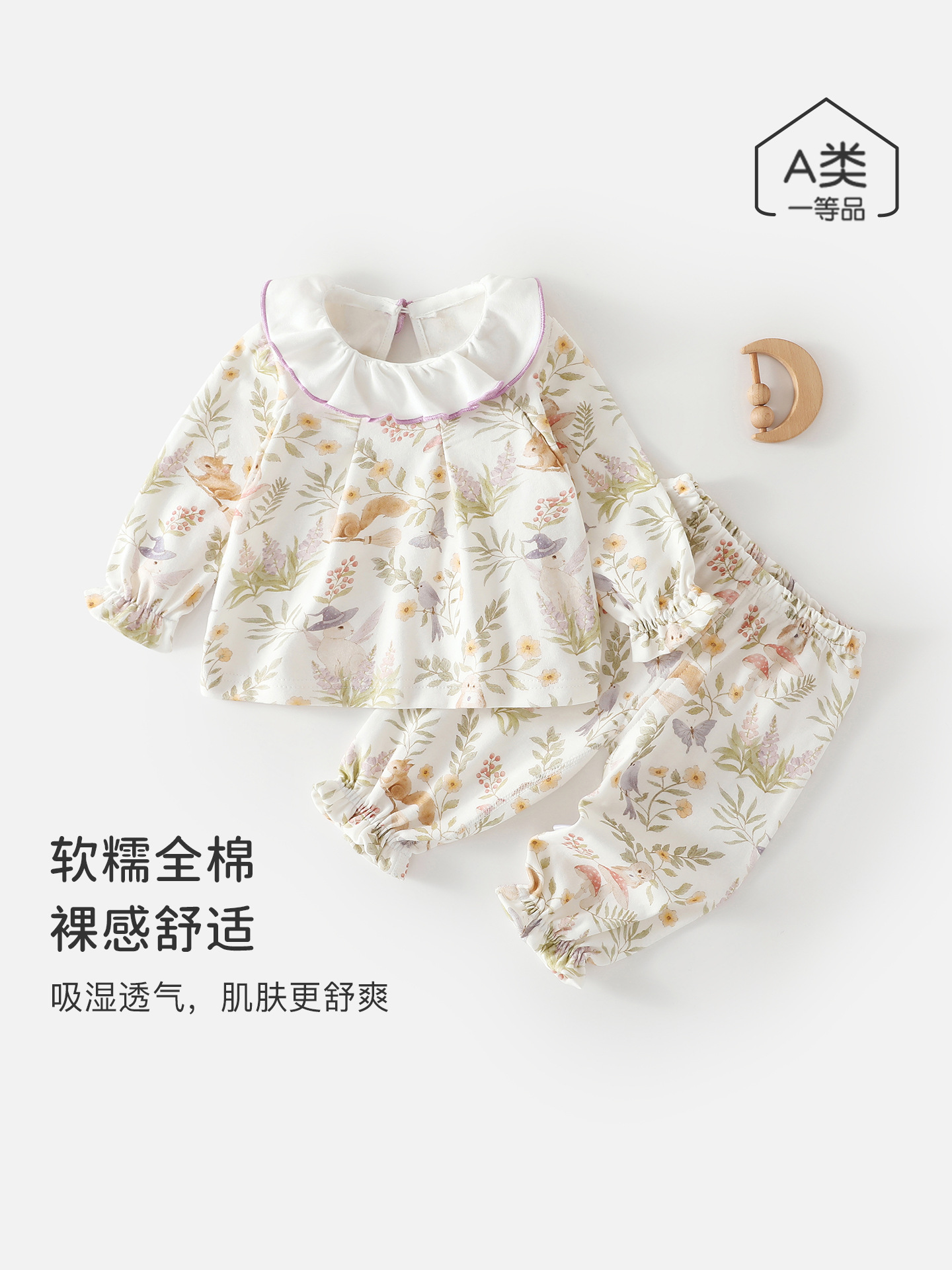 女宝宝秋季分体套装婴儿长袖家居服睡衣新生儿纯棉可爱四季两件套