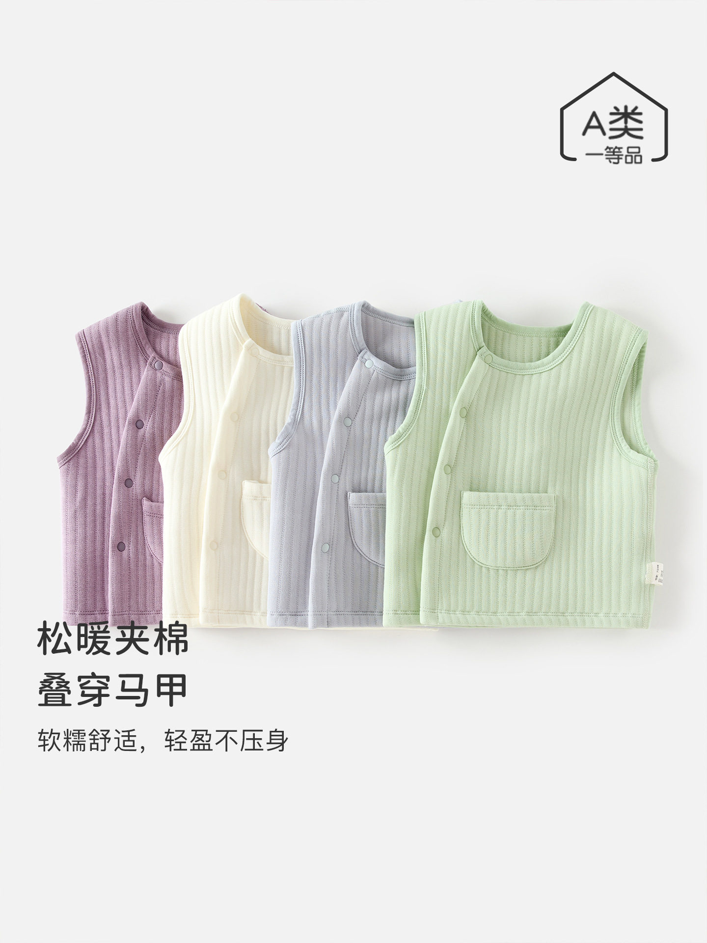 宝宝秋季外穿背心男女童秋冬内搭保暖坎肩婴幼儿夹丝加厚开衫上衣