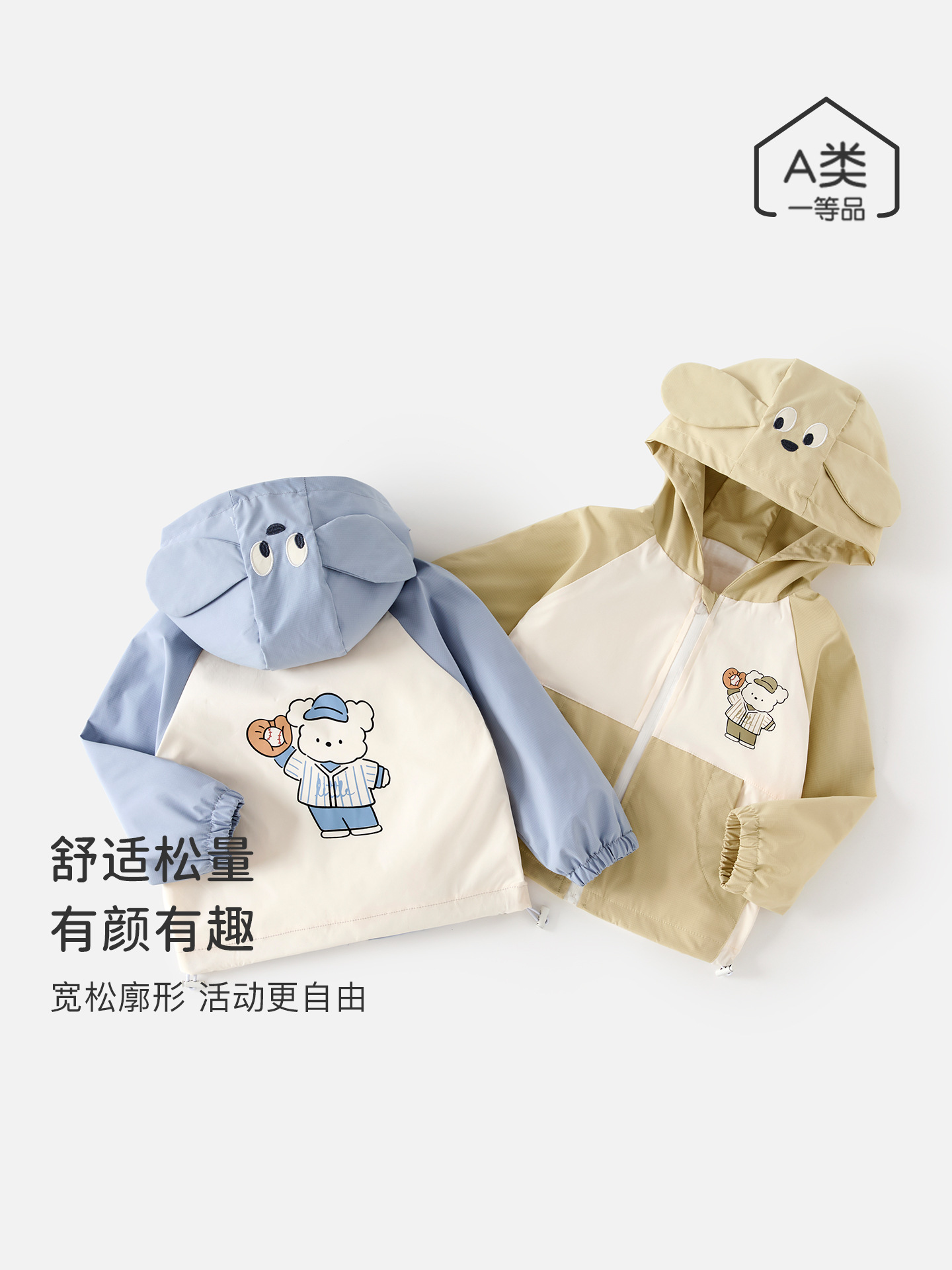 男童秋季长袖连帽外套儿童宝宝秋款童装冲锋上衣中小童初秋外出服