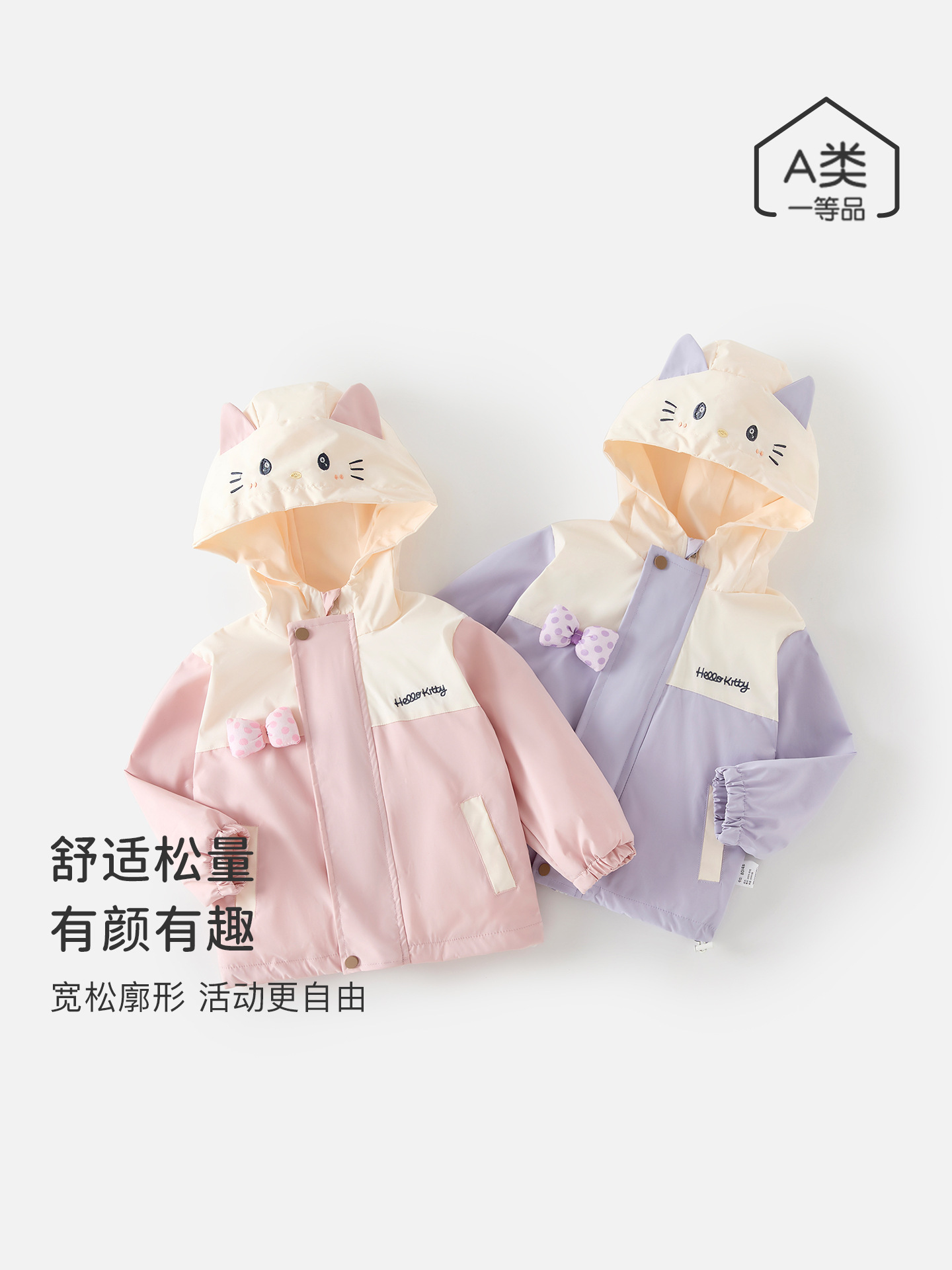 儿童秋季新款冲锋衣女童外套拼色连帽上衣宝宝时髦洋气外出衣服