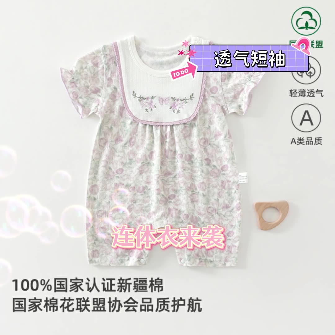 2025新款婴幼儿夏季a类连体衣服肩开扣初生男女宝宝洋气外出爬服