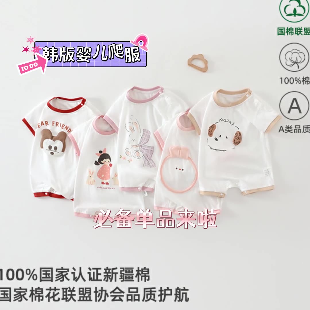 ins风韩版婴儿纯棉爬服夏款短袖新生薄款透气男女宝宝夏季包屁衣
