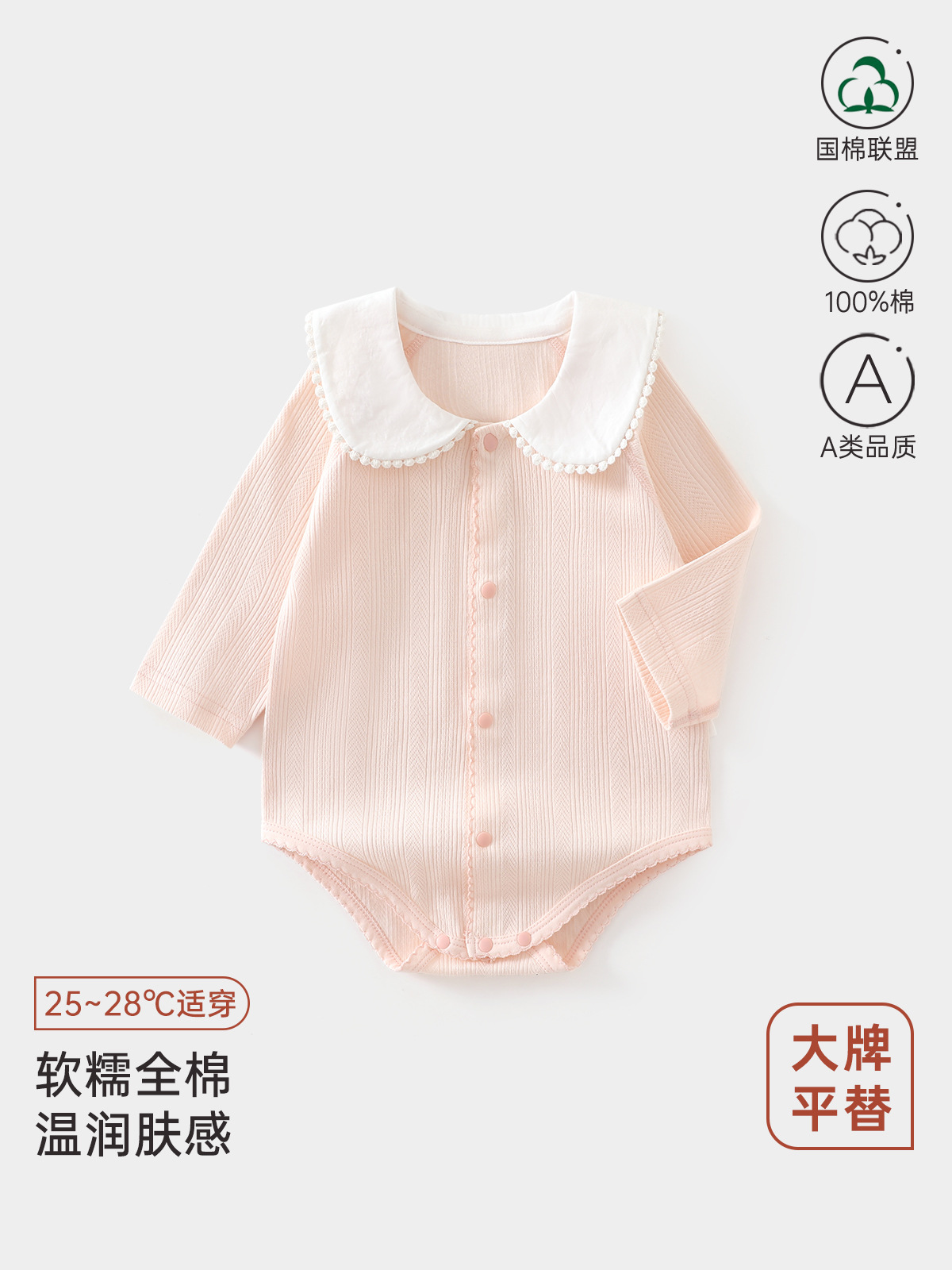 婴幼儿包屁衣春秋a类纯棉无骨睡衣内穿打底女宝爬服长袖三角哈衣