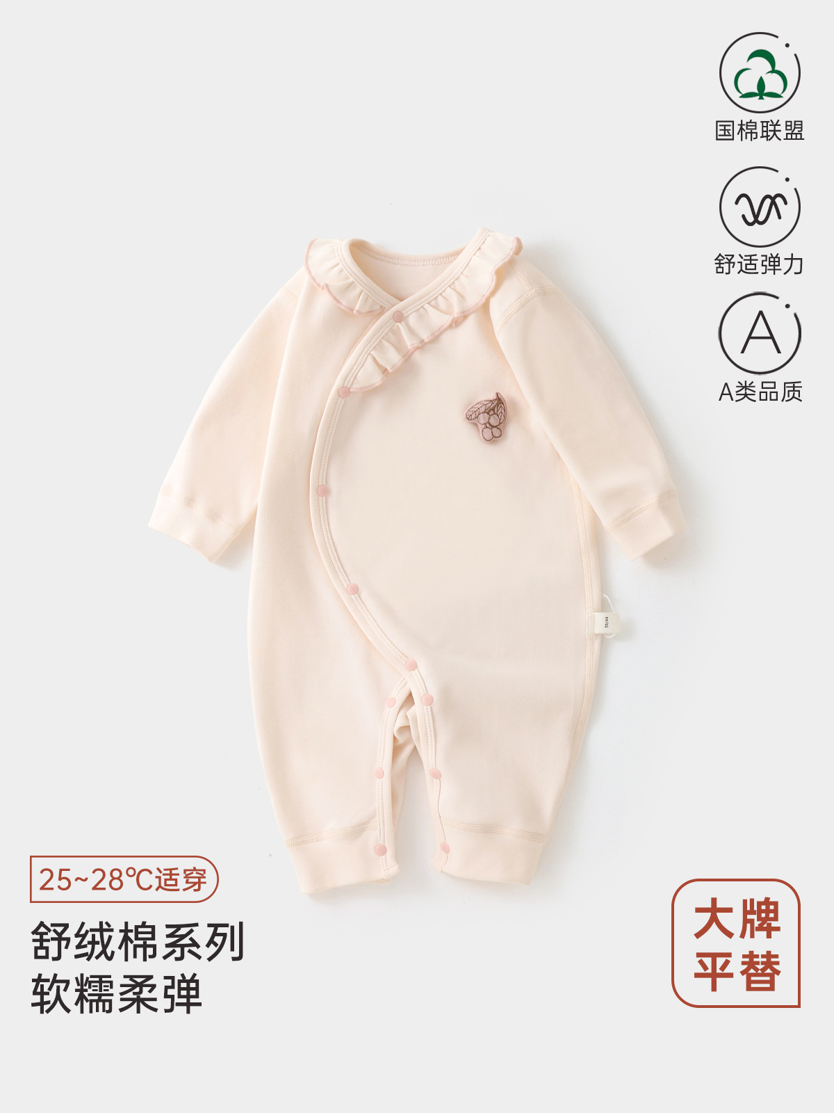 【舒绒棉】小叮当婴幼儿衣服纯棉a类春秋女宝宝服装 婴儿连体衣