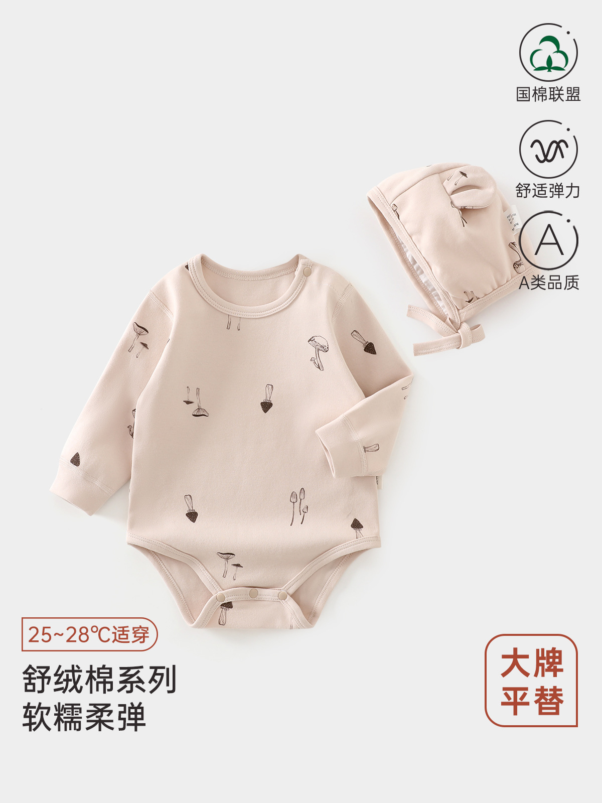 新生婴儿包屁衣春秋A类舒绒款无骨睡衣内穿打底宝宝爬服三角哈衣