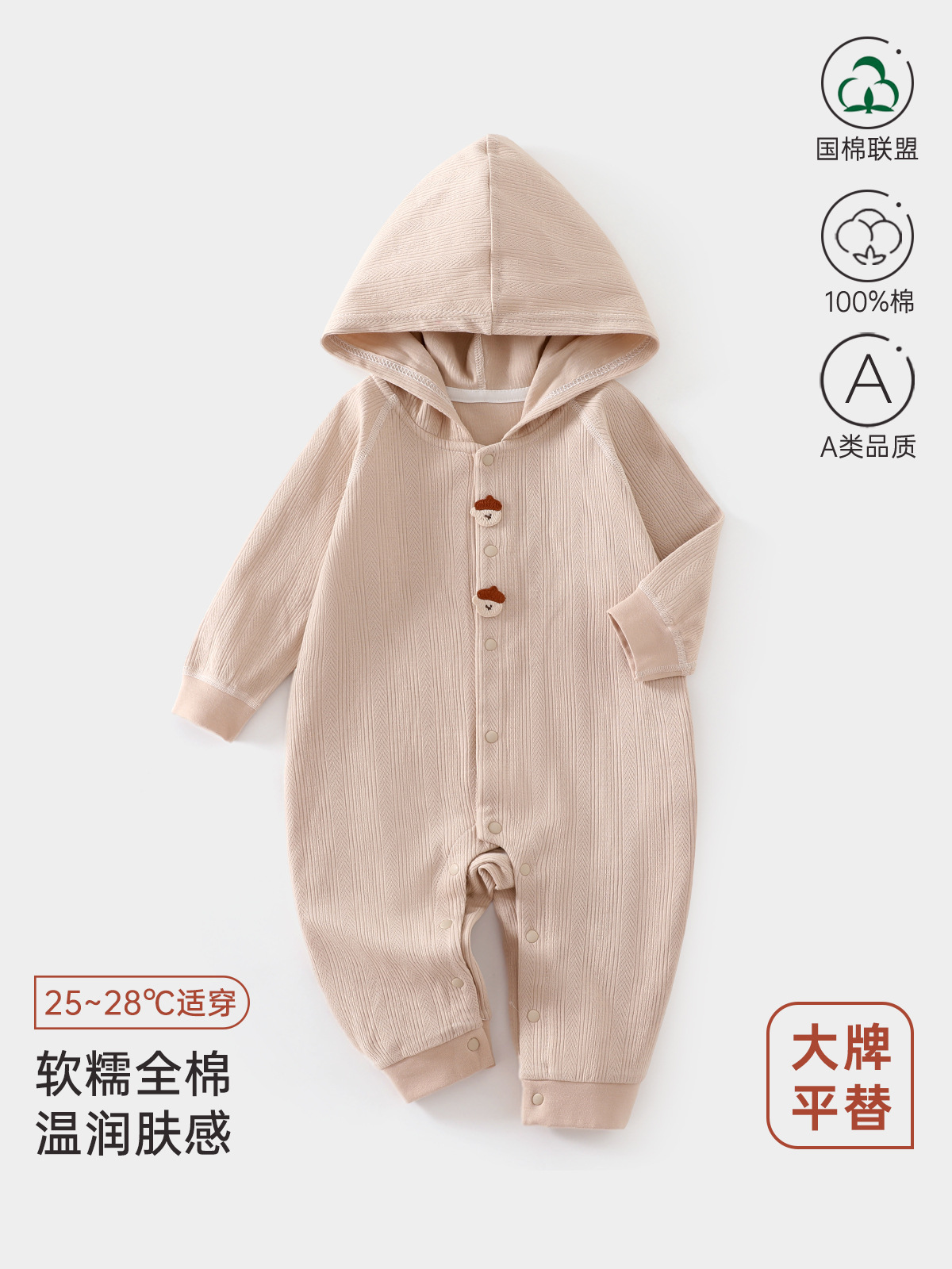 新生儿带帽连体衣a类外出服纯棉春秋爬服婴幼儿无骨宝宝保暖哈衣
