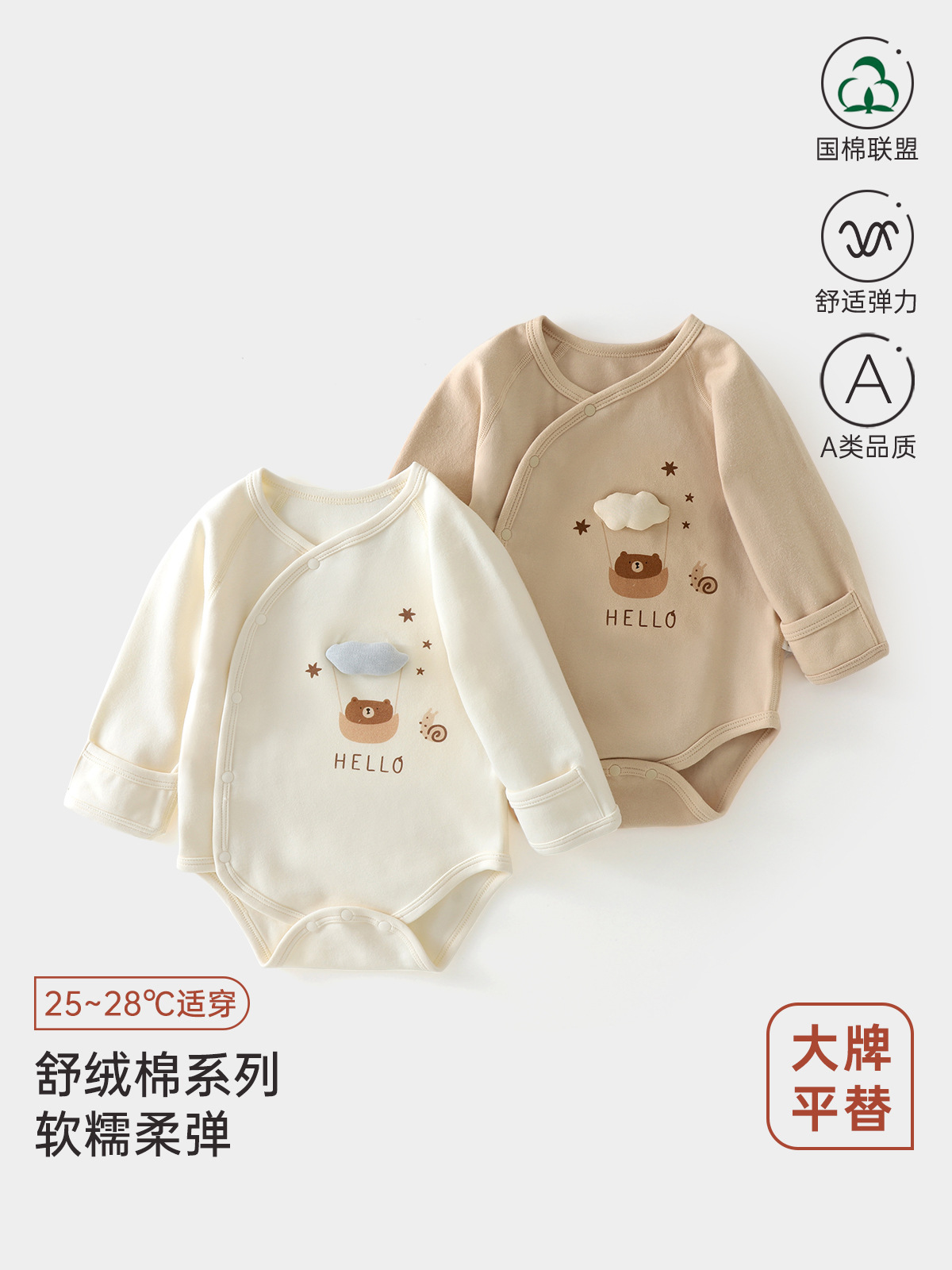 包屁衣ins北欧风婴儿衣服a类纯棉春秋爬服宝宝衣服新生婴儿连体衣