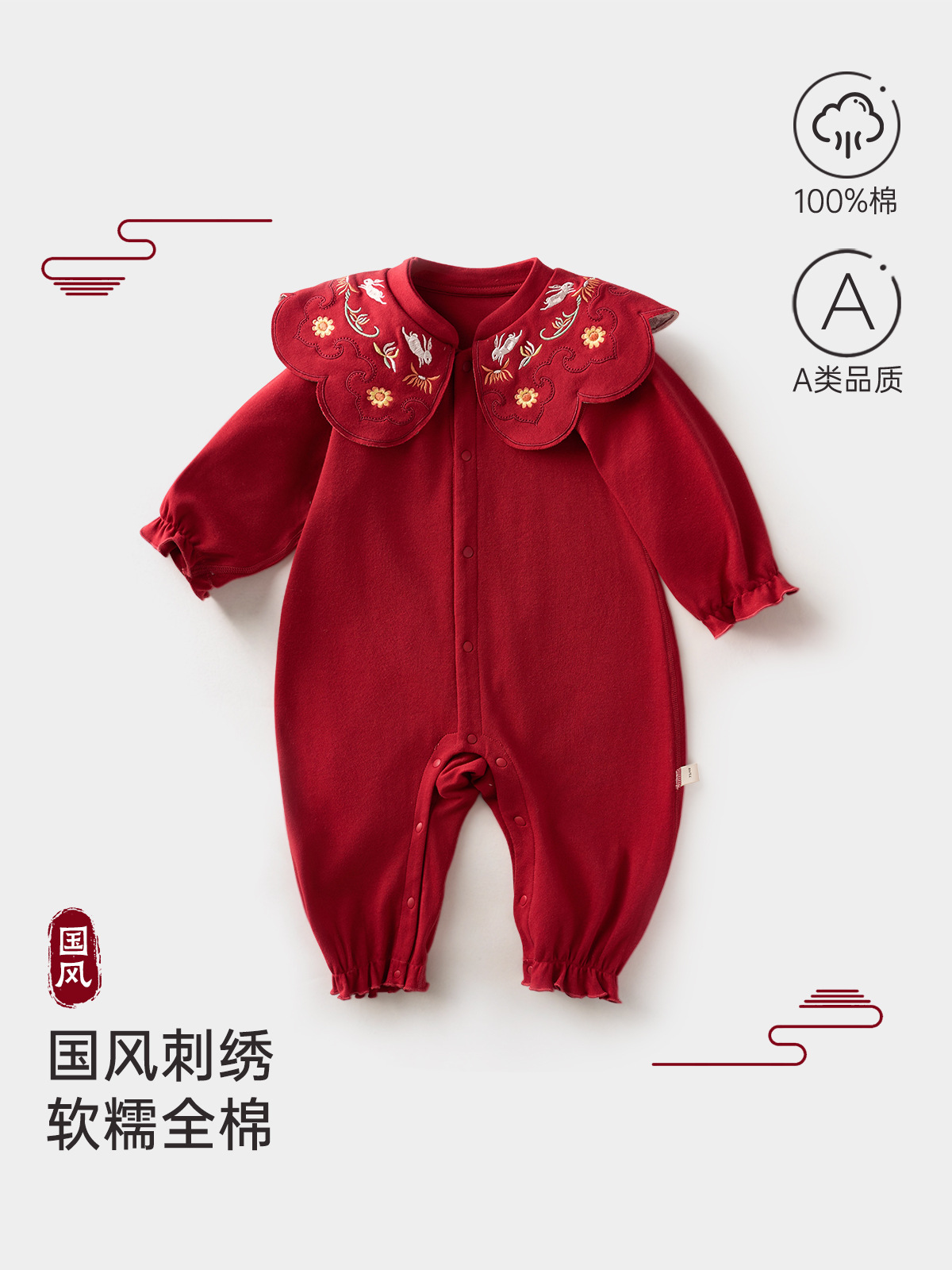 婴幼儿哈衣四季款满月服大红周岁服宝宝纯棉A类服装新生儿连体衣