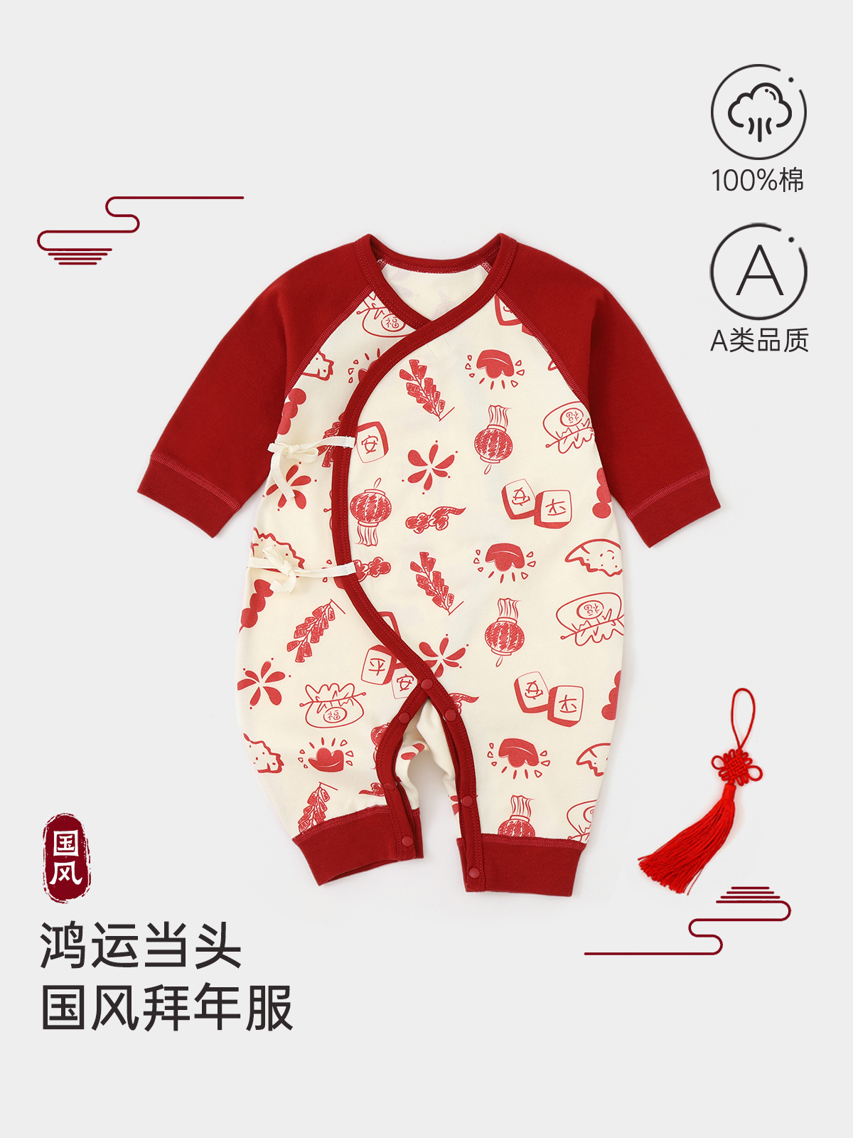 婴儿纯棉连体衣服初生宝宝a类春节拜年服新生儿服饰爬服蝴蝶衣