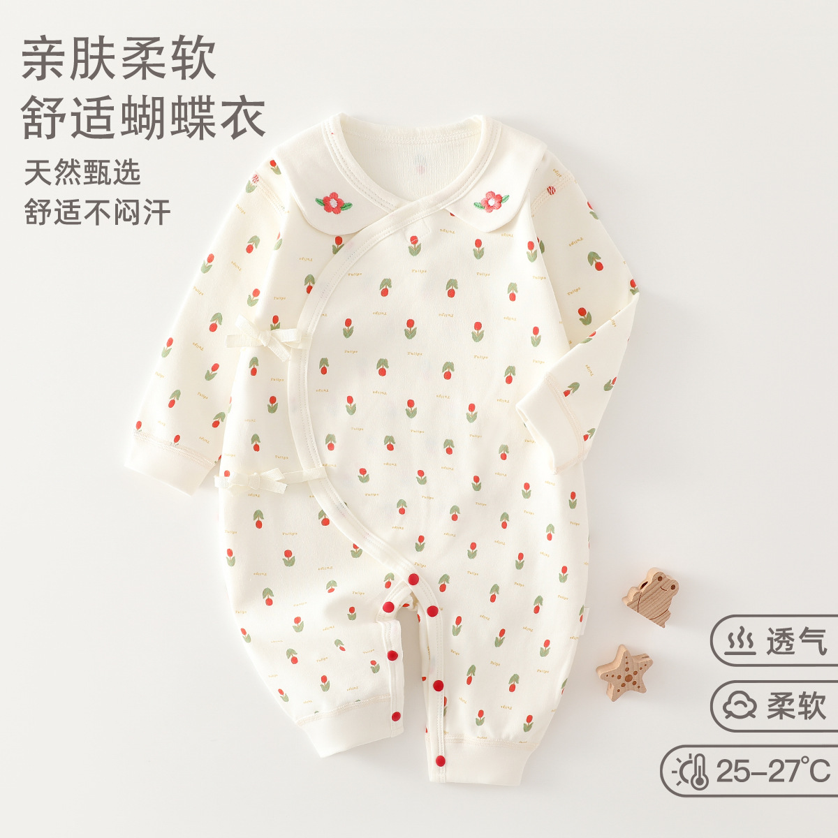 婴童装婴幼儿秋冬款连体衣初生宝宝舒绒A类服饰儿童爬服蝴蝶衣