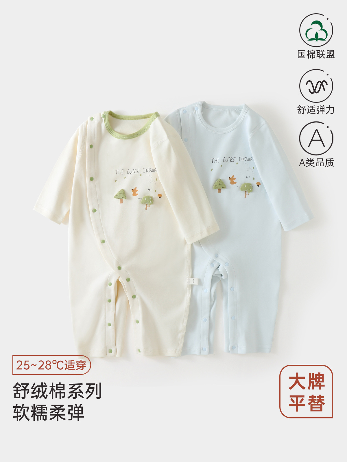 【舒绒棉】婴幼儿长爬春秋a类新生儿无骨哈衣四季爬服宝宝连体衣