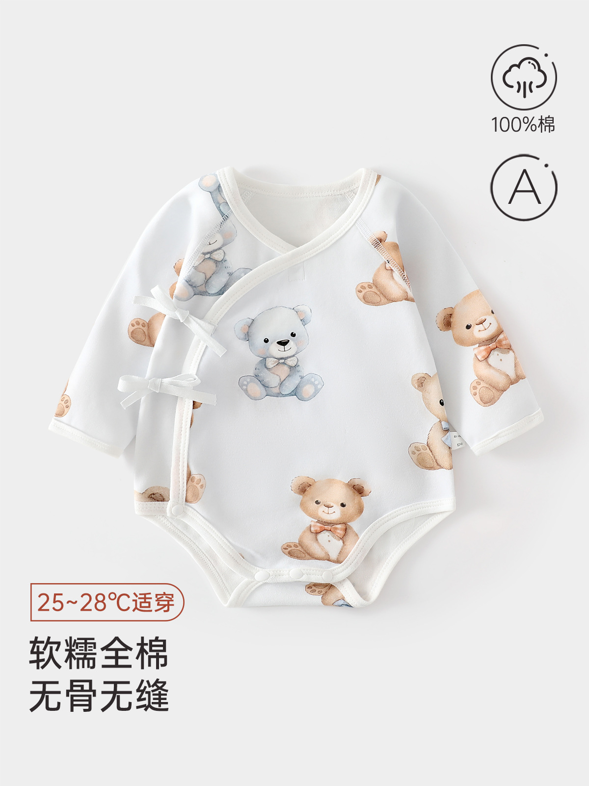 初生婴儿包屁衣服A类服饰宝宝长袖三角哈衣爬服连体衣新生儿翻领