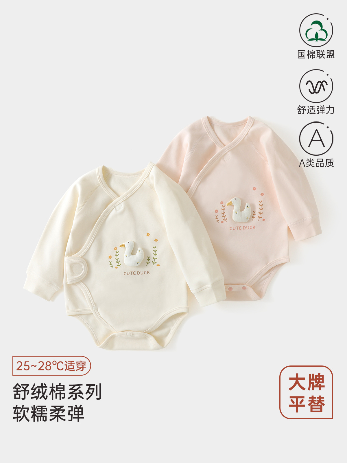 【舒绒棉】新款春款宝宝包屁连体衣新生儿婴童装a类无骨婴儿衣服