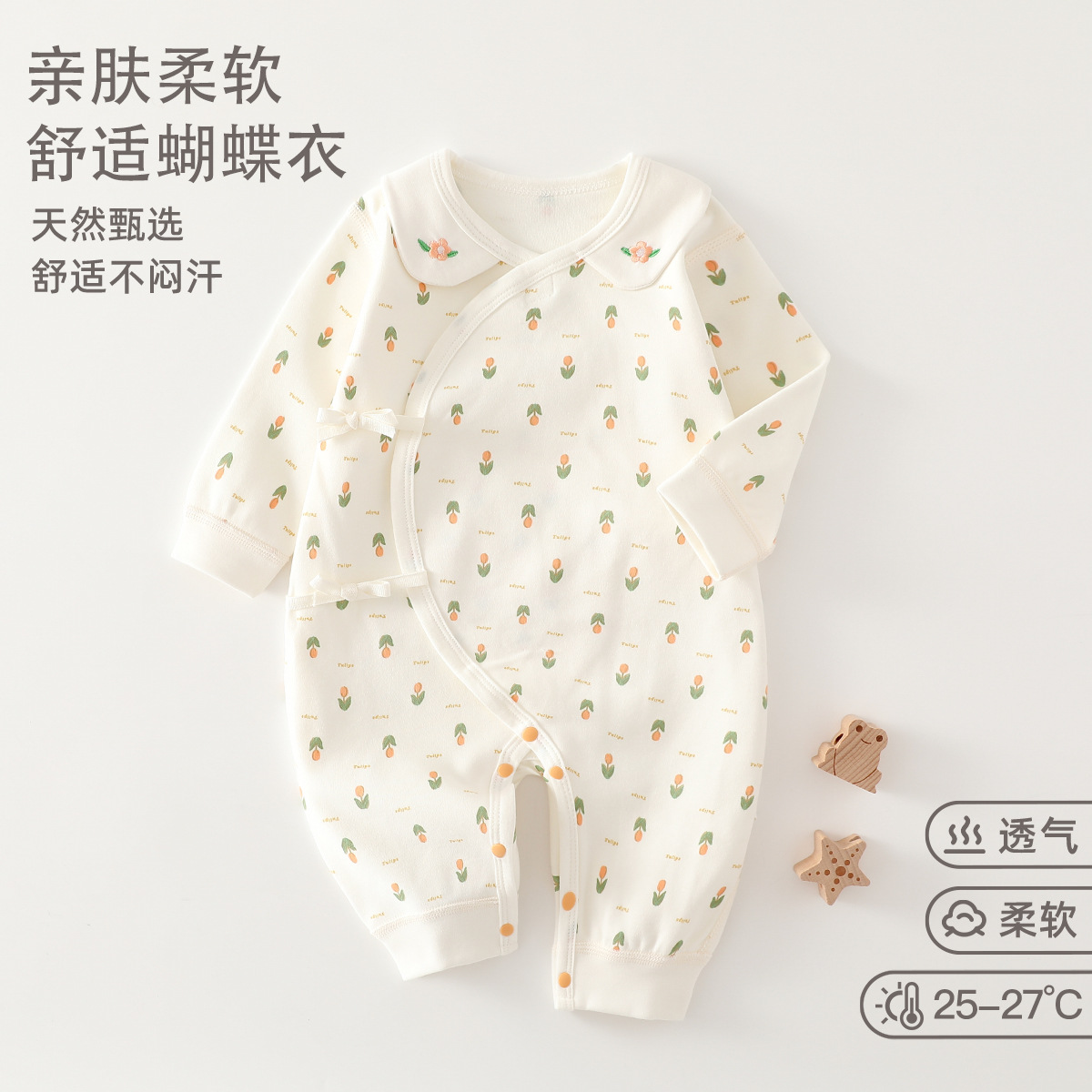 婴幼儿连体衣秋冬款初生宝宝舒绒A类服饰可爱花朵儿童爬服蝴蝶衣