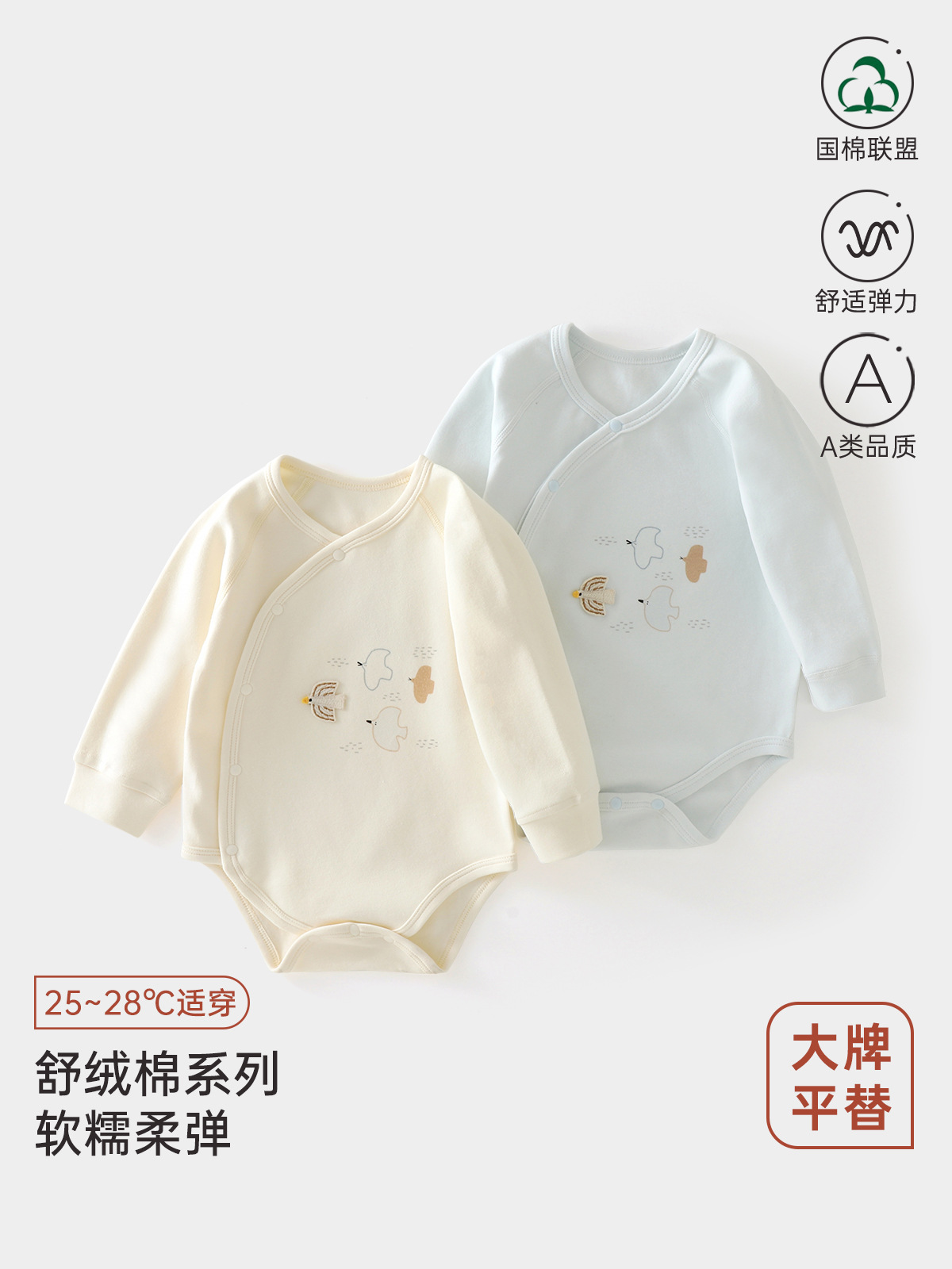 【舒绒棉】大牌平替婴儿春季衣服宝宝连体衣可爱新生婴儿包屁衣
