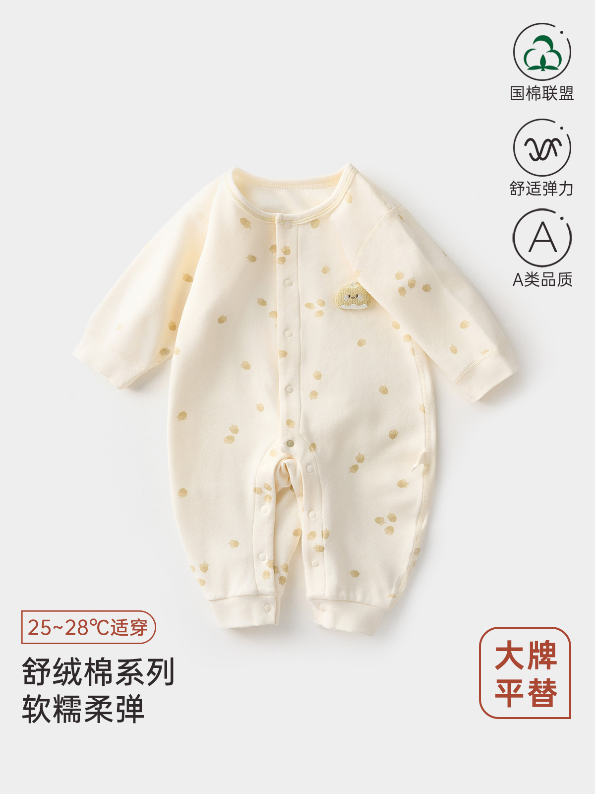 婴儿连体衣春秋a类纯棉四季ins款舒绒无骨新生儿服装男女宝宝衣服