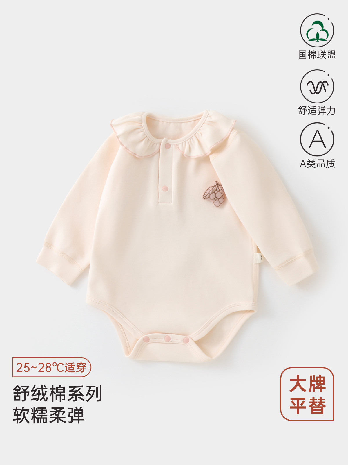 【舒绒棉】宝宝衣服安阳童装四季款无骨舒绒a类爬服婴儿包屁衣