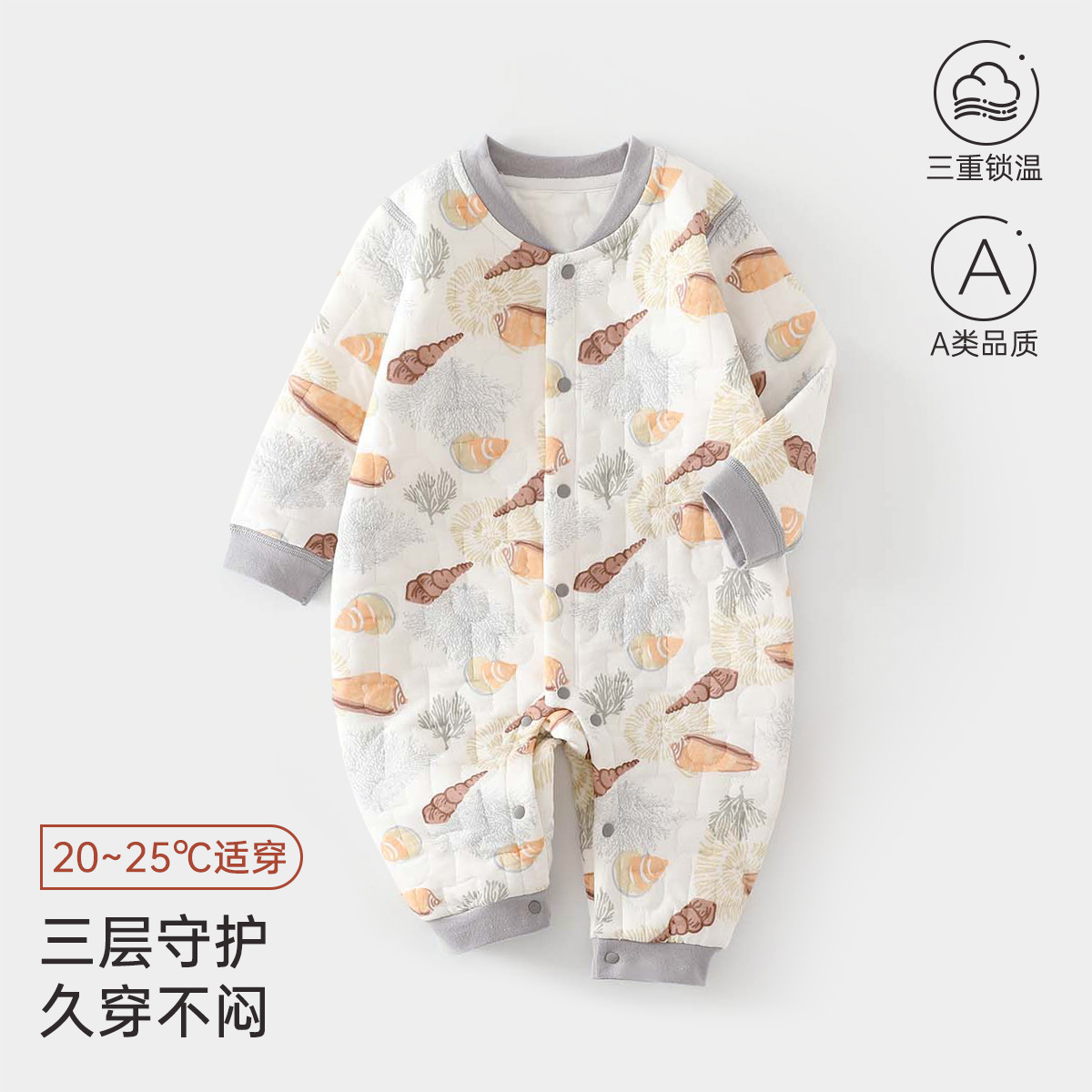 婴儿秋冬连体衣保暖衣服冬季男女宝宝爬服a类服饰婴幼儿秋冬衣服