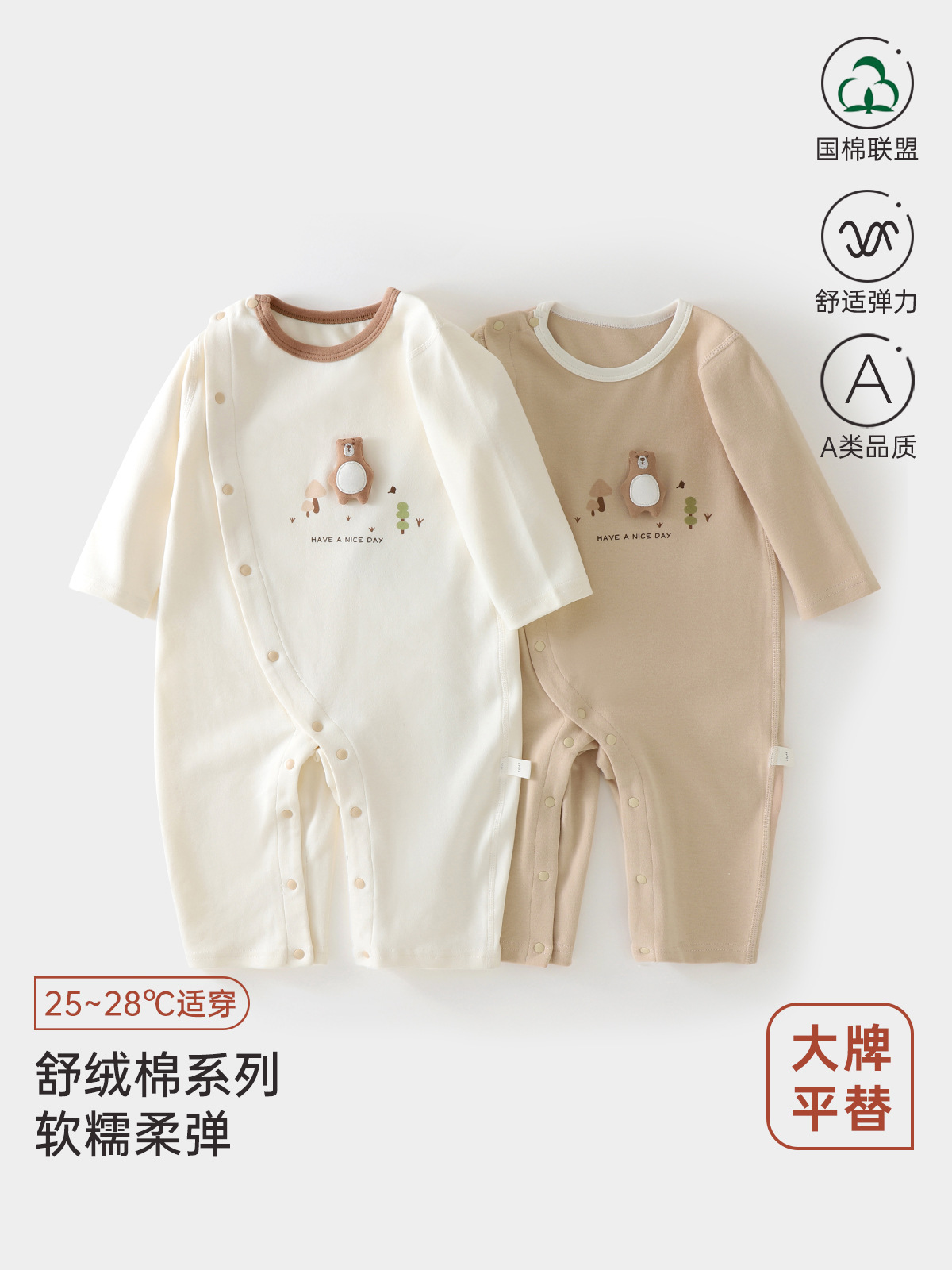 【舒绒棉】婴儿四季衣服季外出男女宝宝亲肤包屁爬服新生儿连体衣