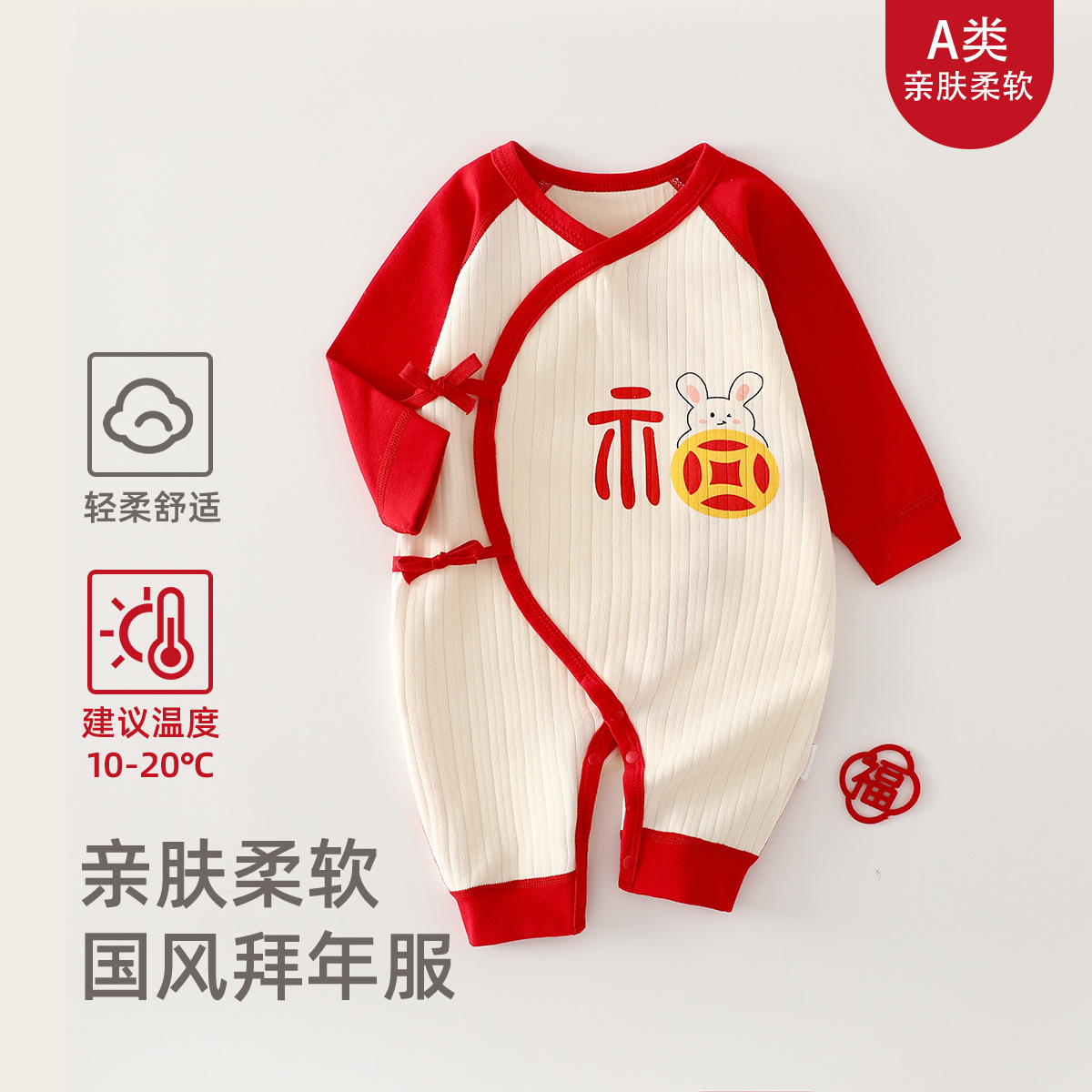 婴儿纯棉a类春节拜年服婴童装新生儿服饰初生宝宝爬服蝴蝶衣