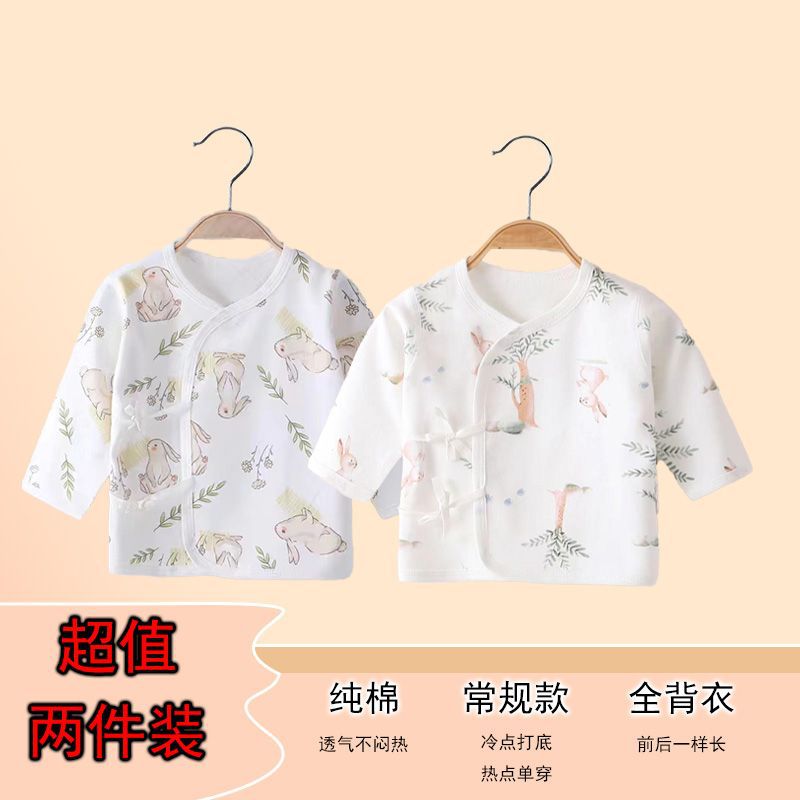 新生婴儿衣服上衣和尚服纯棉初生秋衣春秋宝宝满月子服打底内衣