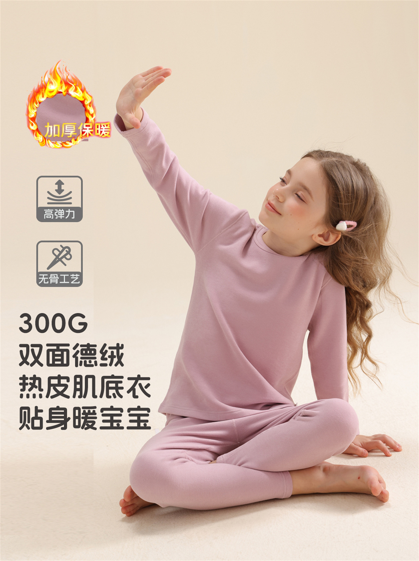 双面德绒儿童保暖内衣套装男女发热冬装300g加厚内穿宝宝秋衣秋裤