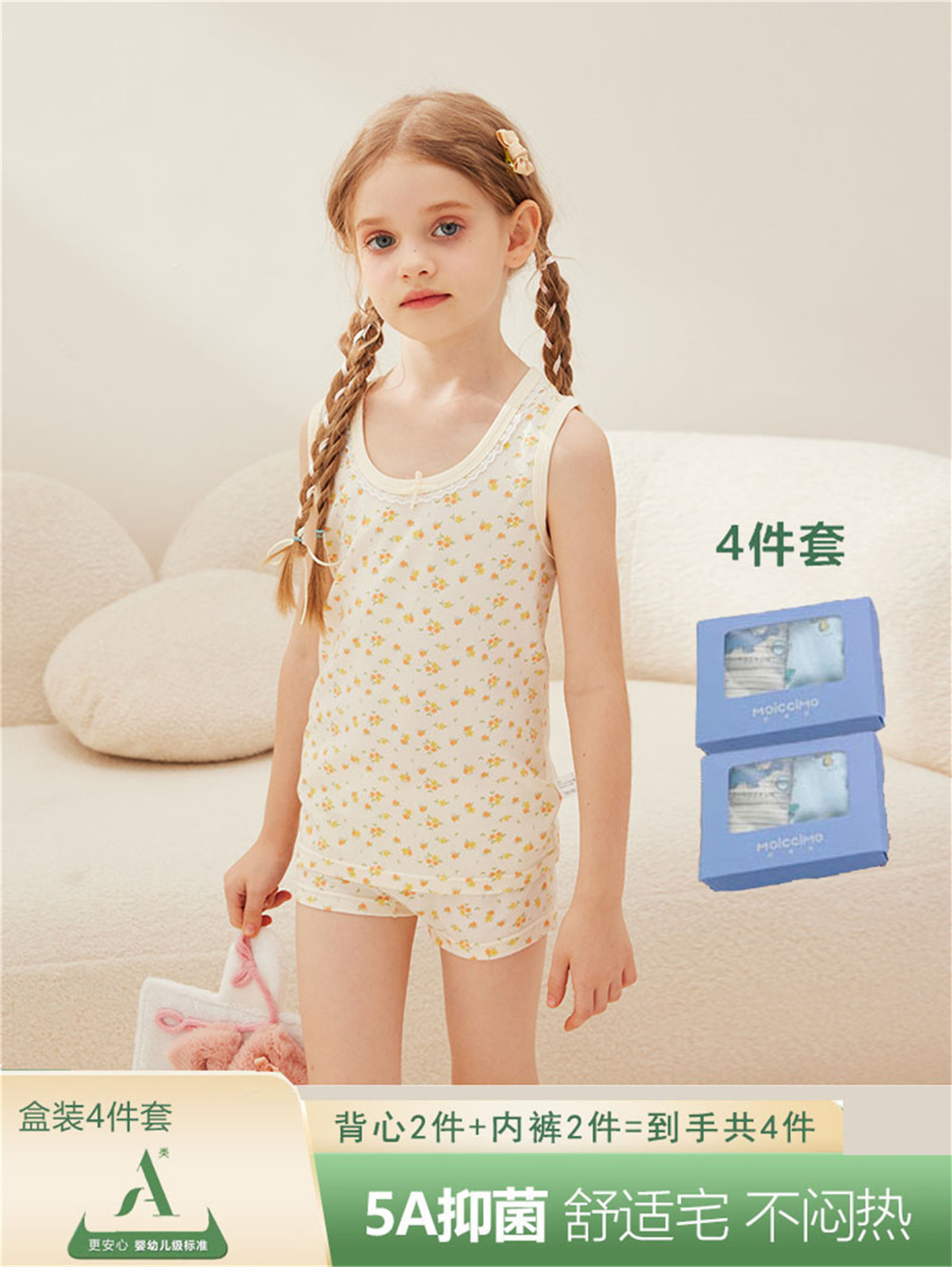 儿童背心套装四季款优质莫棉休闲中小童内衣内裤睡衣四件套盒装