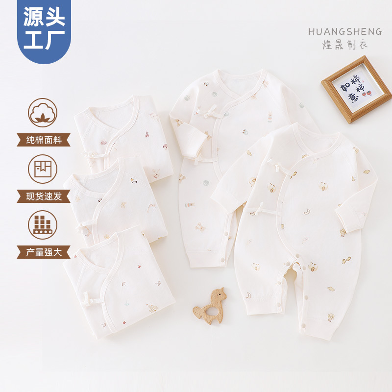 新生儿蝴蝶衣四季款纯棉连体衣婴儿a类打底衣男女宝宝爬服睡衣潮