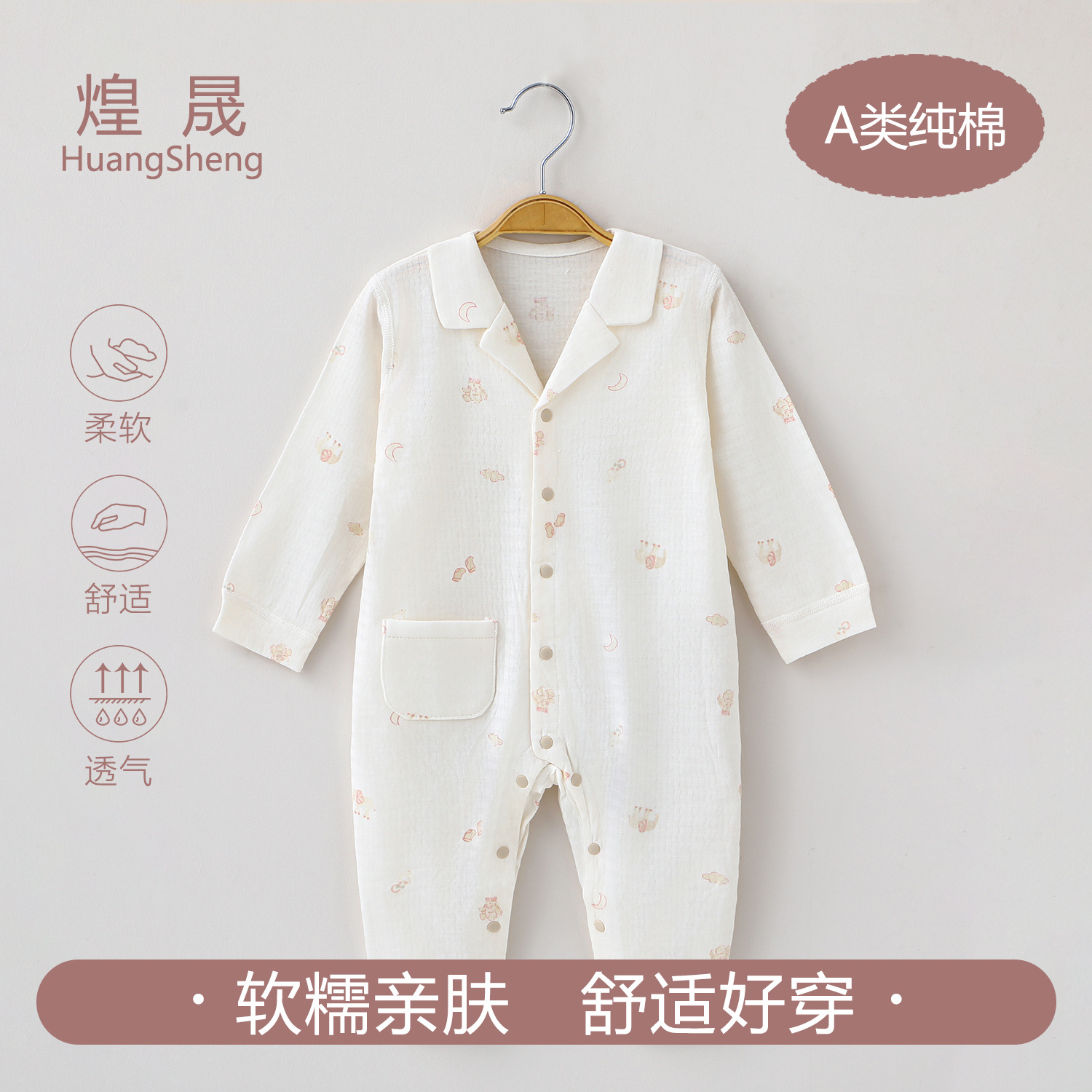 婴儿夏薄款衣服宝宝连体衣新生儿a类衣服婴儿连体衣空调服家居服