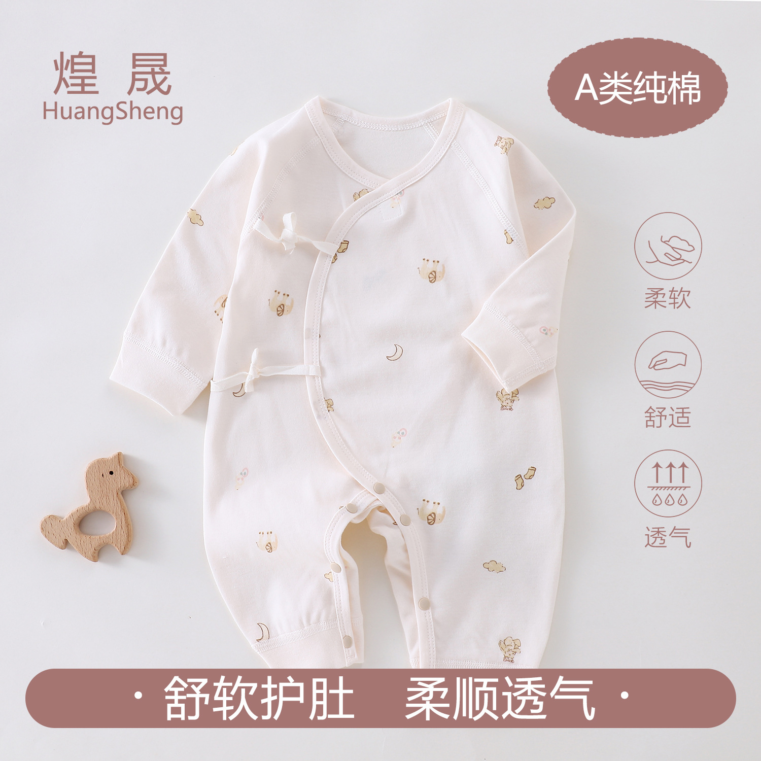 婴幼儿衣服纯棉a类四季款宝宝衣服纯棉新生儿连体衣无骨哈衣爬服