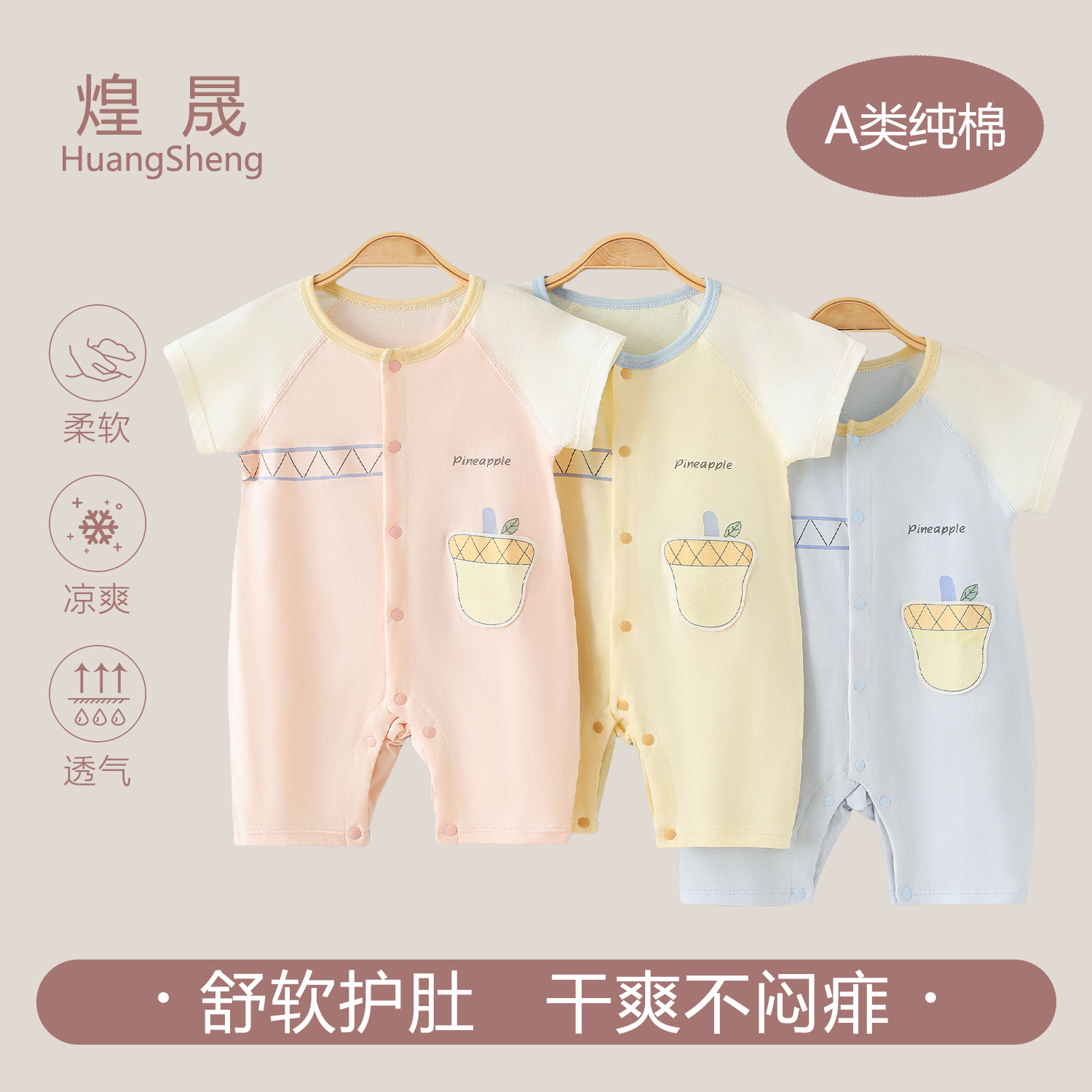 安阳童装婴儿连体衣夏薄款纯棉新生儿A类衣服宝宝空调服夏季透气