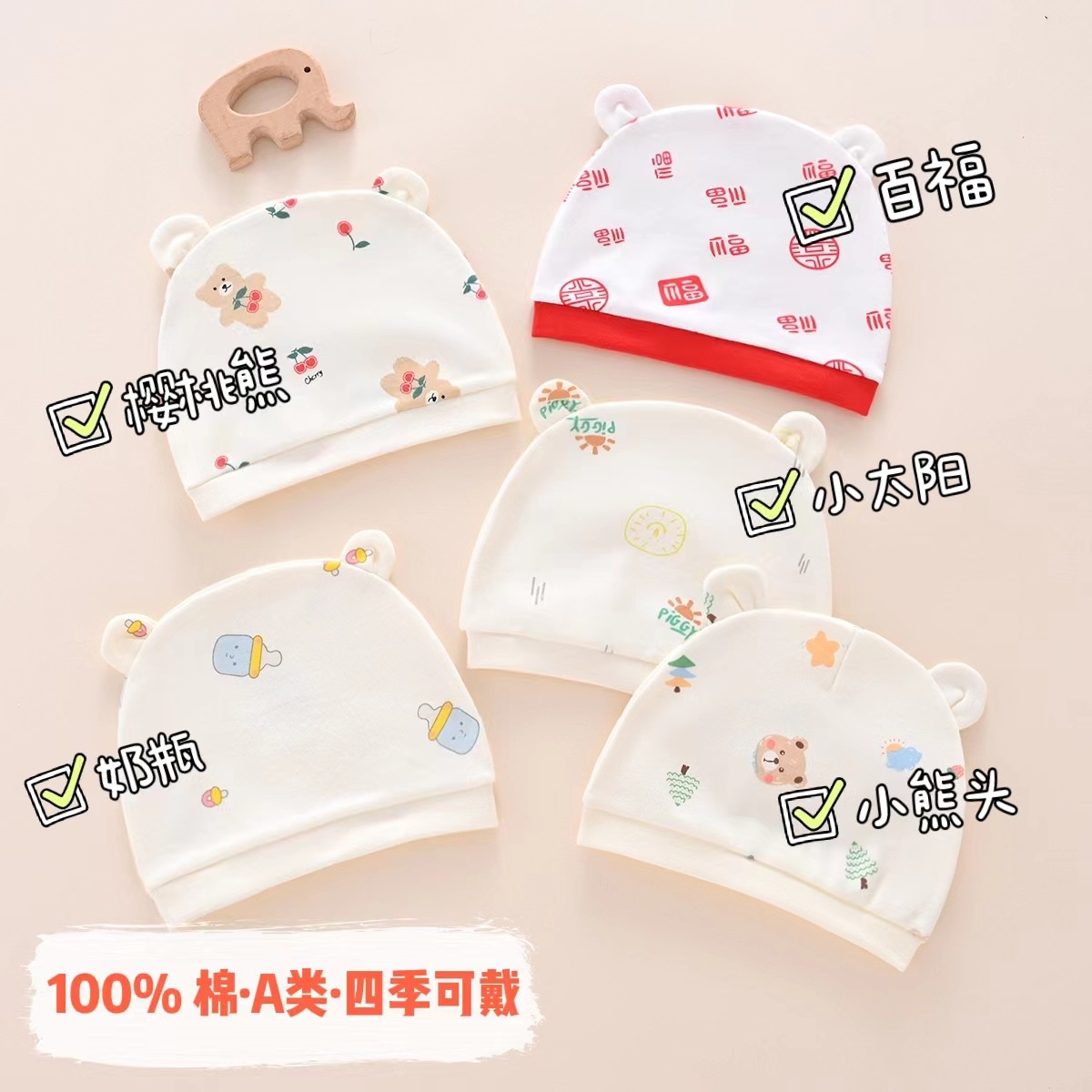 婴儿帽子春秋冬款A类纯棉新生儿护囟门帽小月龄初生宝宝冬季胎帽