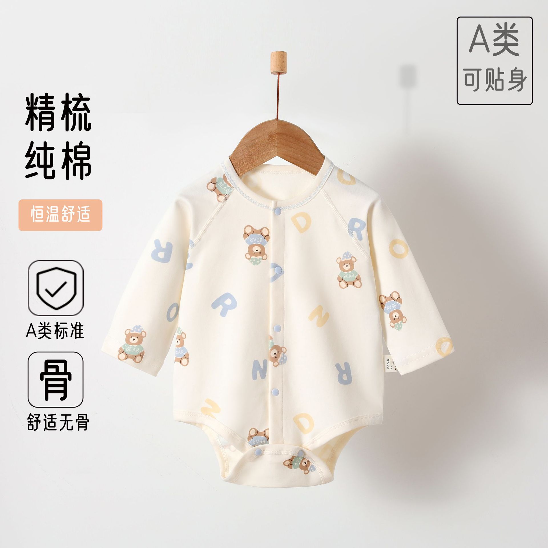 婴幼儿三角包屁衣四季纯棉无骨宝宝长袖哈衣爬服新生儿长袖家居服