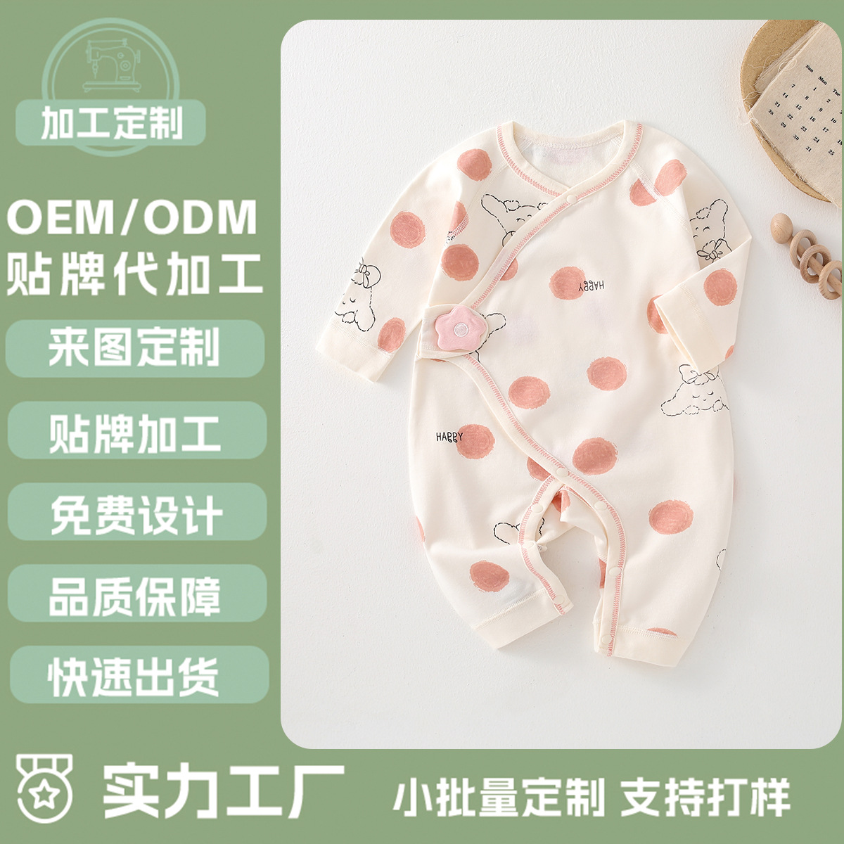 婴儿魔术贴纯棉无骨连体衣爬服四季款和尚服长袖哈衣