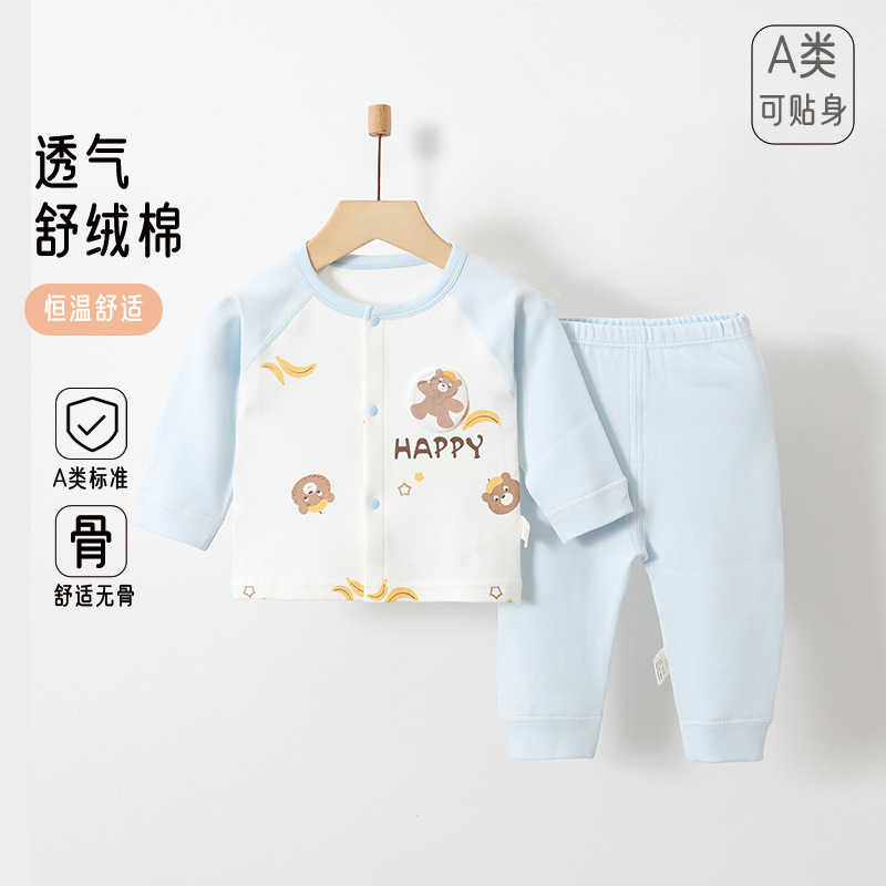 新生儿舒绒无骨A类四季长袖套装婴儿衣服分体二件套男女宝宝童装