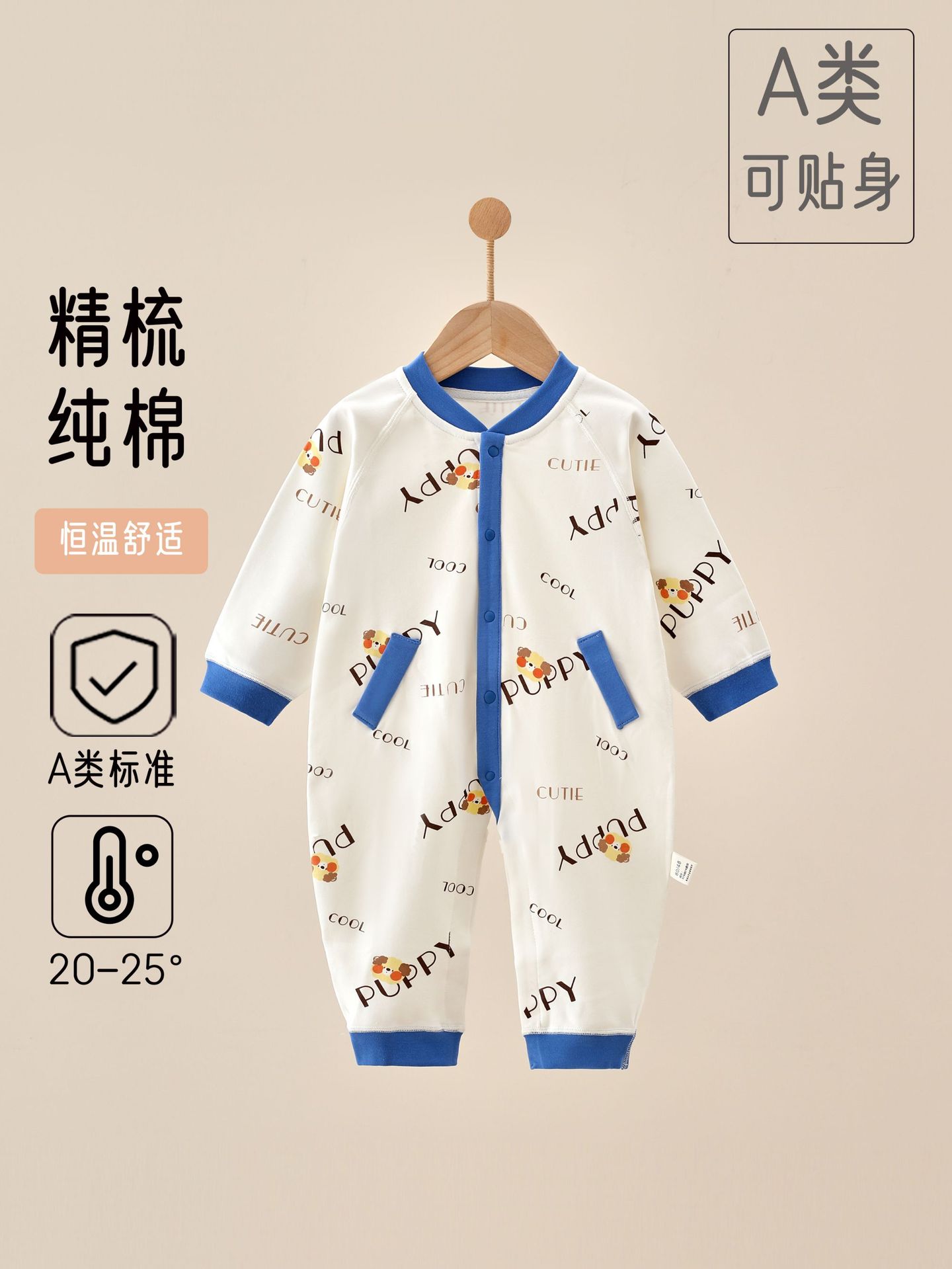 婴幼儿四季衣服新生儿童连体衣舒绒无骨打底宝宝哈衣爬服家居衣服