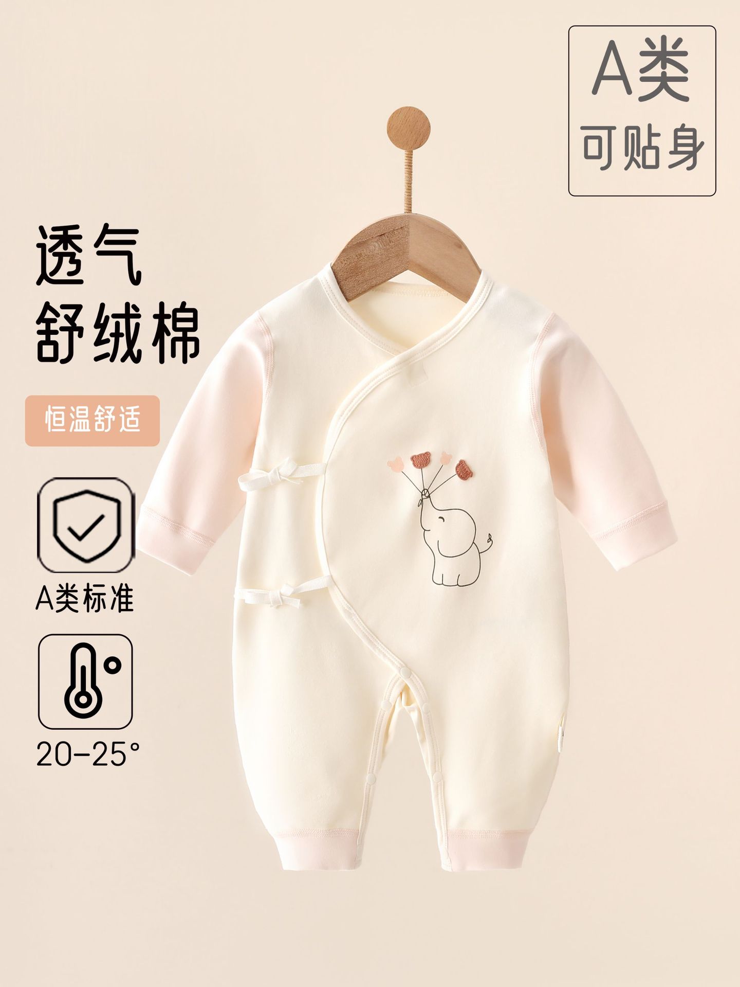 婴儿四季舒绒纯棉无骨连体衣宝宝长袖哈衣爬服新生儿系绳护肚家居