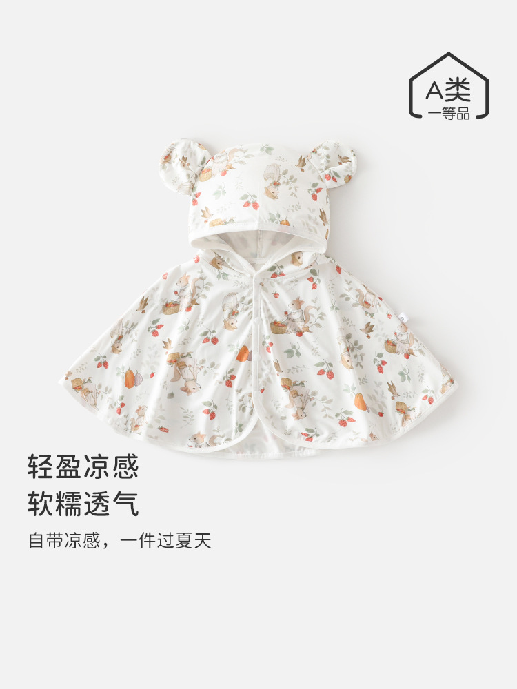 婴幼儿防晒衣凉感儿童夏季薄款男女宝宝冰丝披肩小月龄防晒服斗篷