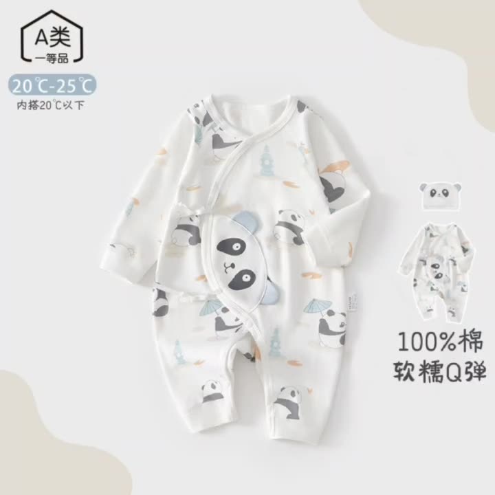 初生婴儿衣服宝宝连体衣秋装纯棉哈衣新生儿爬服男女四季长袖哈衣